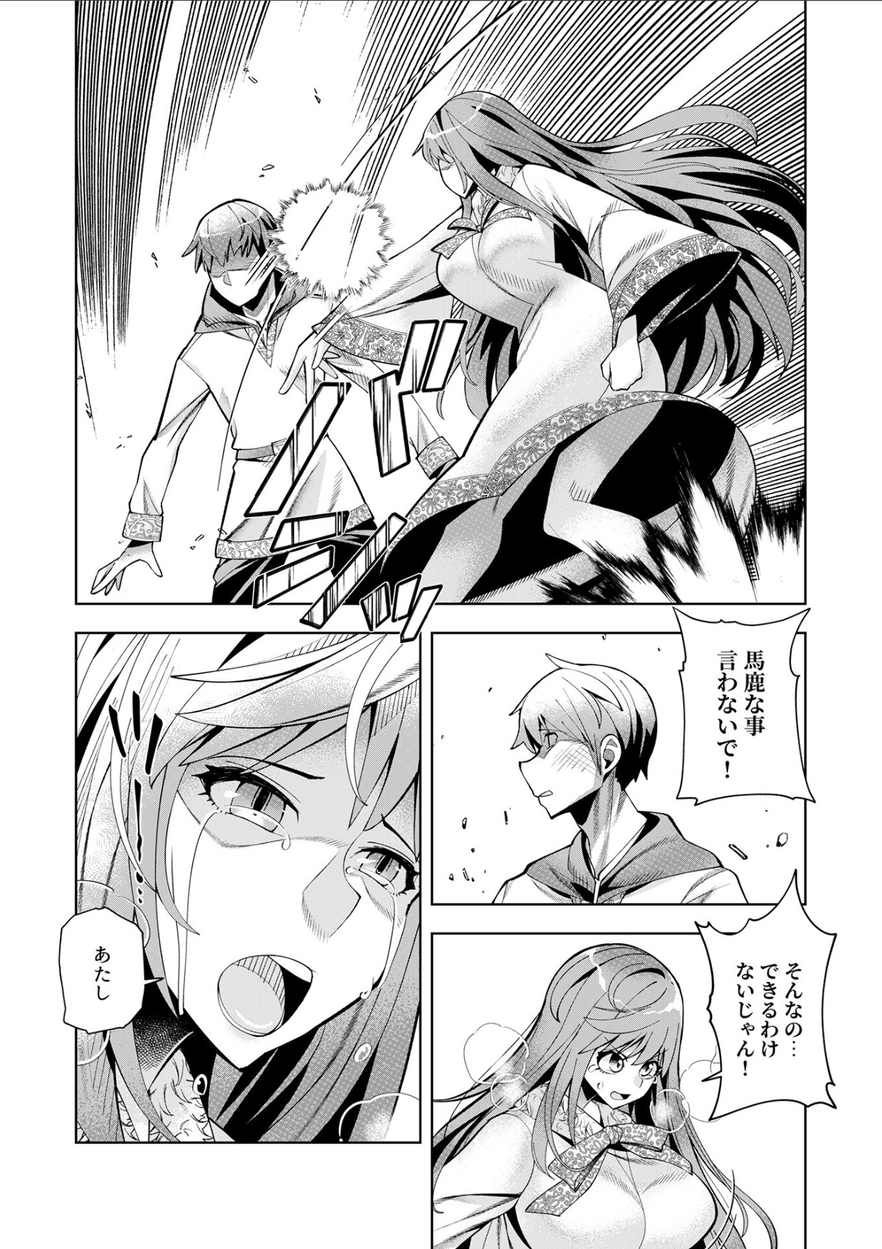 [Mizuki Mizuki, Tanaka Yoshiki, Umigarasu] Youkoso Isekai e, Dewa Shinde Kudasai. - Welcome to another world then please die Ch. 11 画像番号 9
