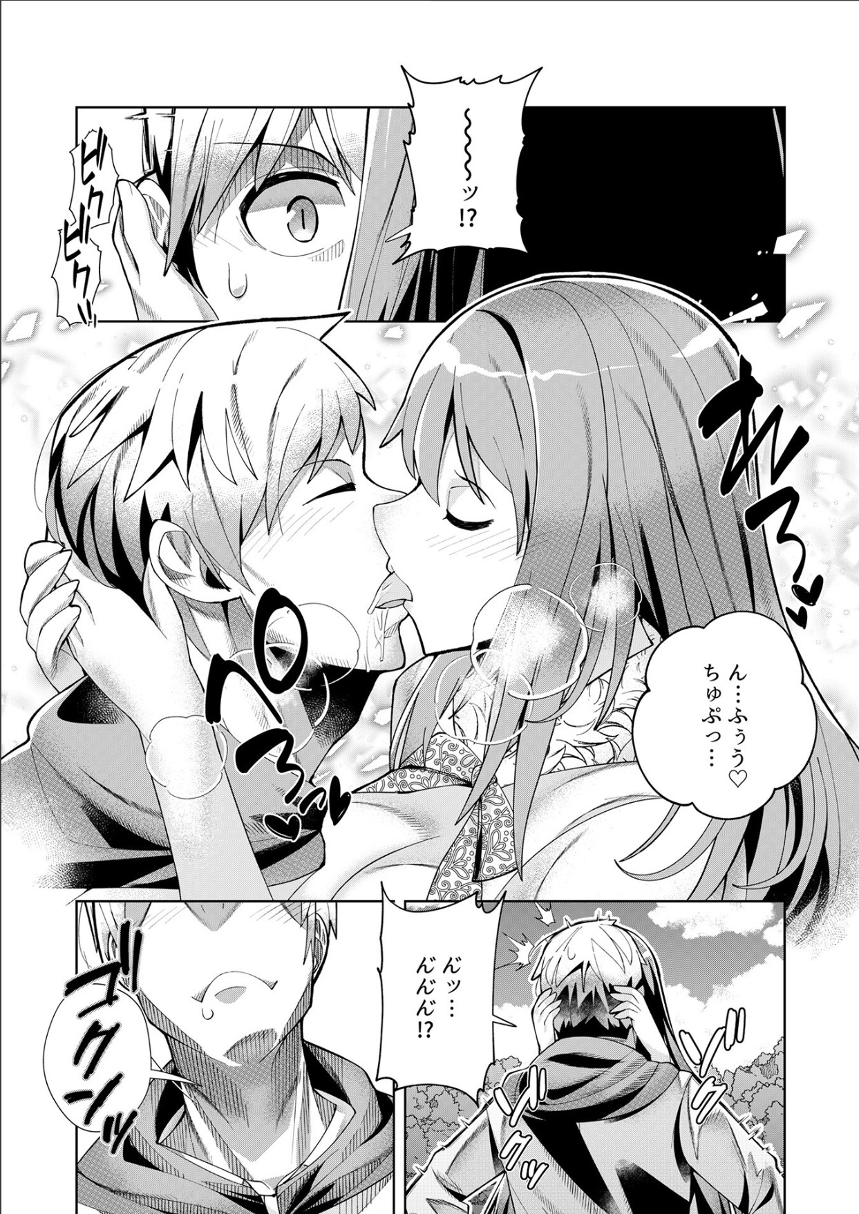 [Mizuki Mizuki, Tanaka Yoshiki, Umigarasu] Youkoso Isekai e, Dewa Shinde Kudasai. - Welcome to another world then please die Ch. 11 画像番号 17