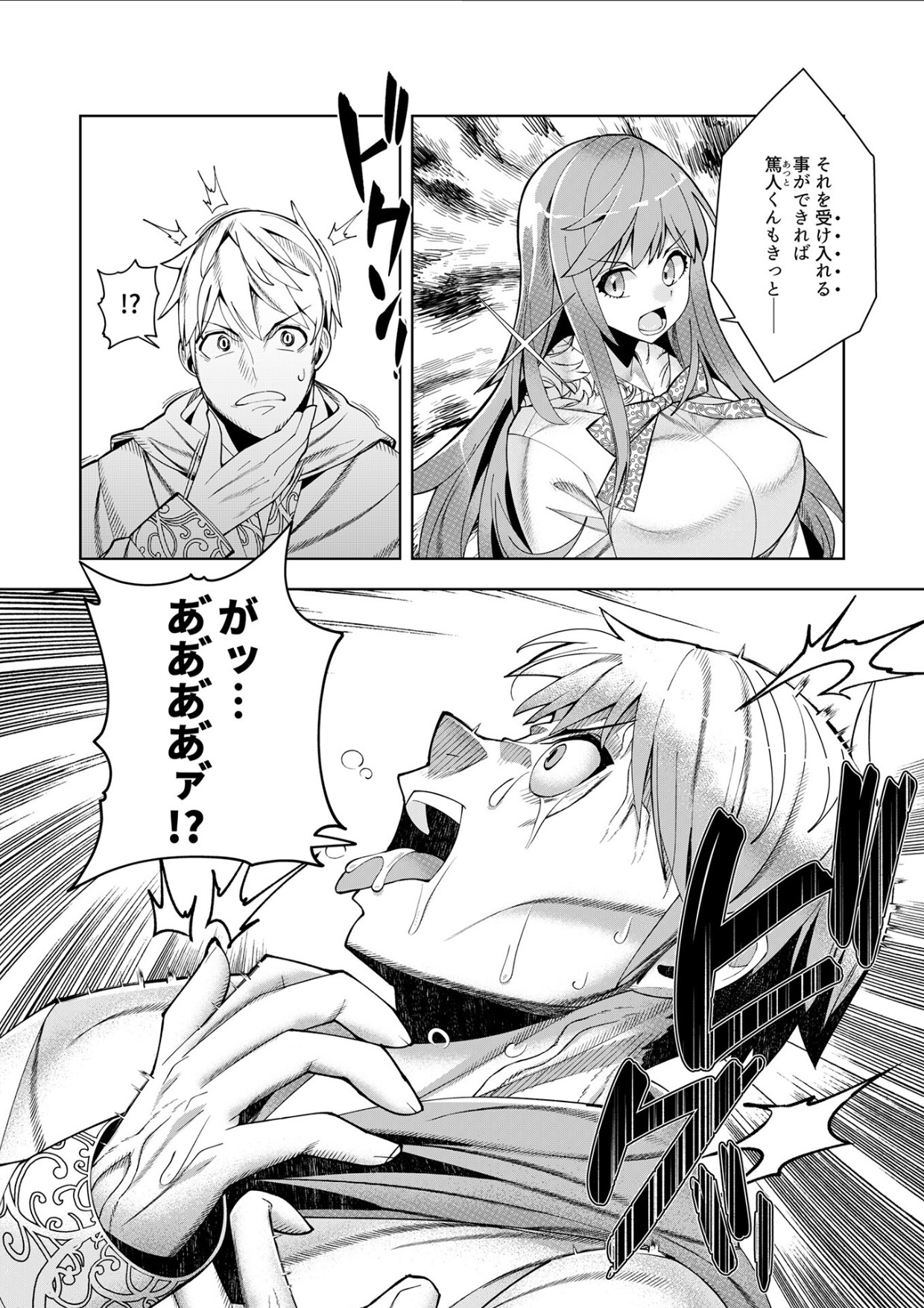 [Mizuki Mizuki, Tanaka Yoshiki, Umigarasu] Youkoso Isekai e, Dewa Shinde Kudasai. - Welcome to another world then please die Ch. 11 画像番号 19