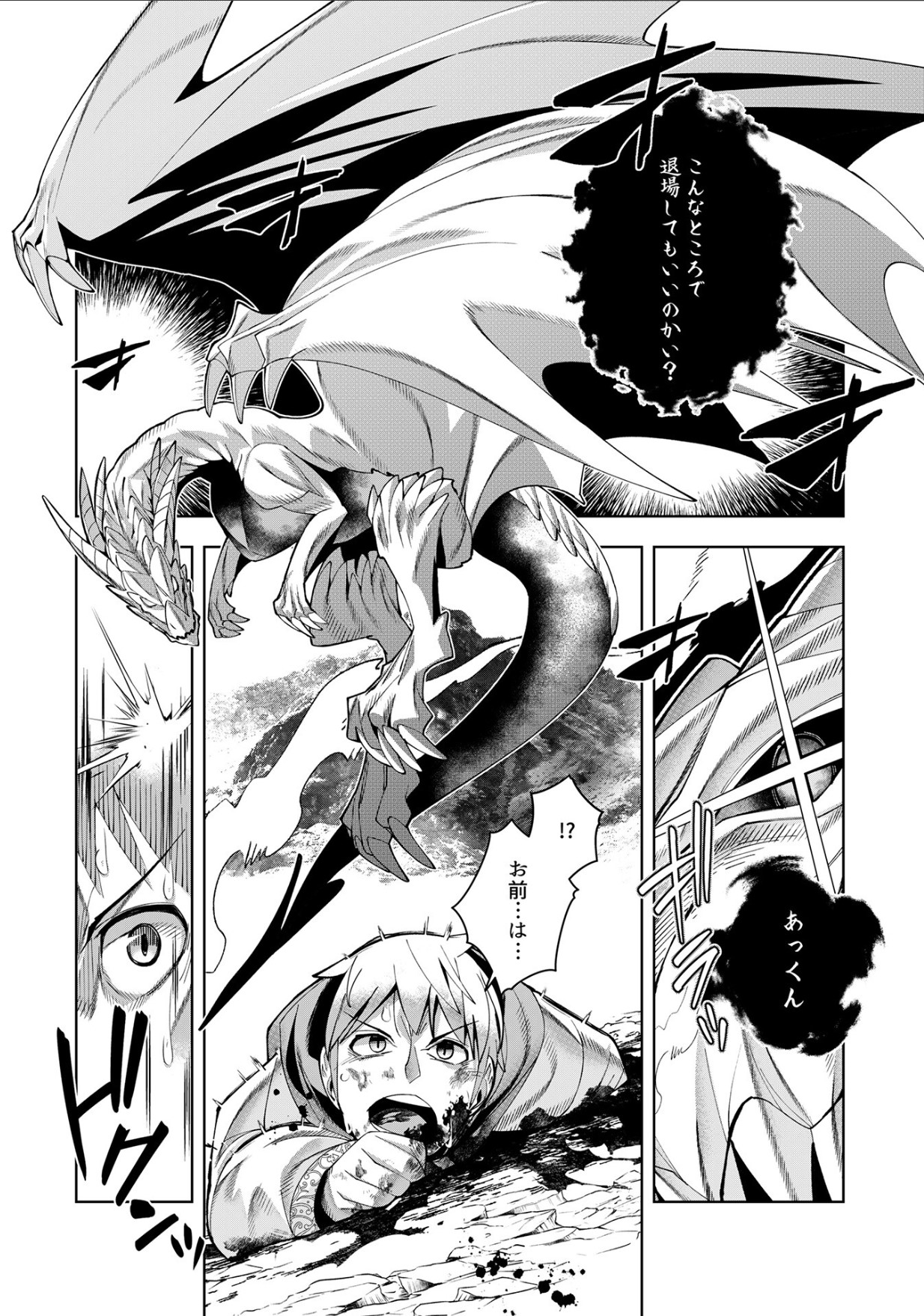 [Mizuki Mizuki, Tanaka Yoshiki, Umigarasu] Youkoso Isekai e, Dewa Shinde Kudasai. - Welcome to another world then please die Ch. 11 画像番号 24