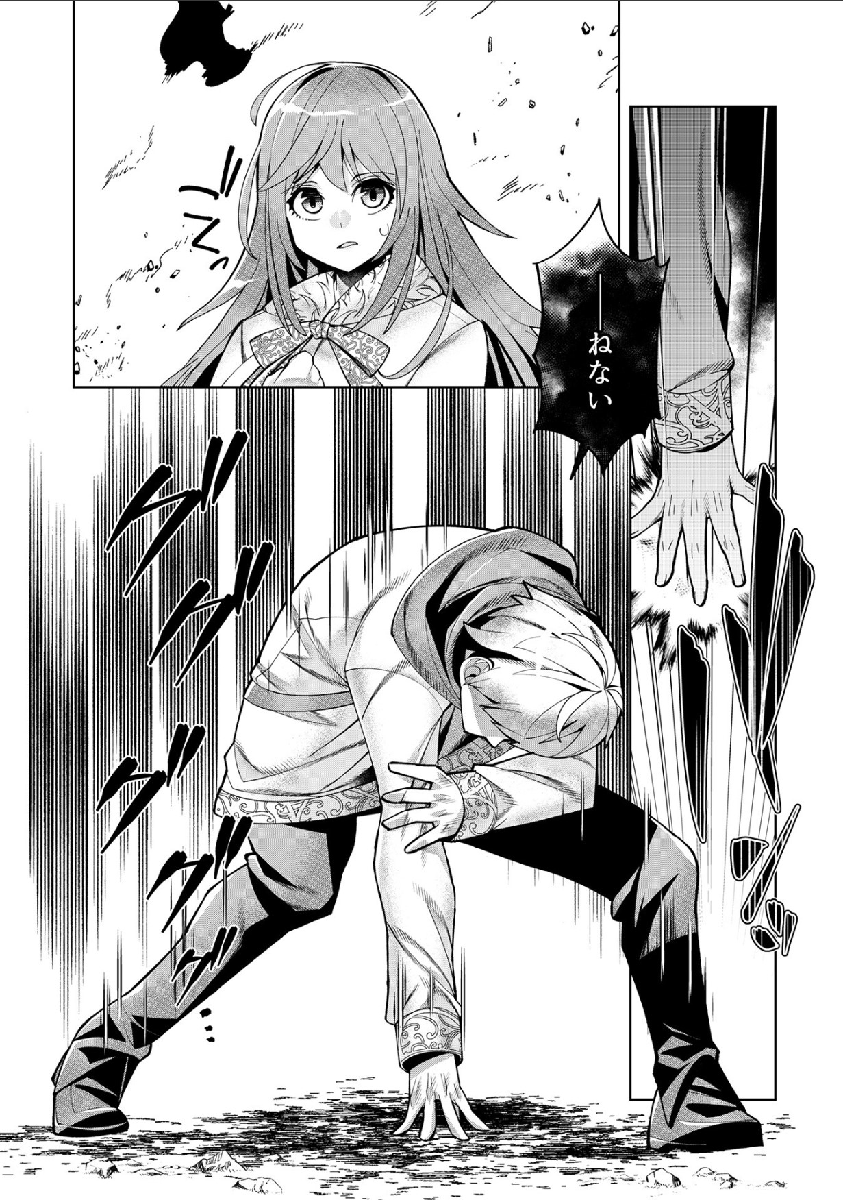 [Mizuki Mizuki, Tanaka Yoshiki, Umigarasu] Youkoso Isekai e, Dewa Shinde Kudasai. - Welcome to another world then please die Ch. 11 画像番号 25