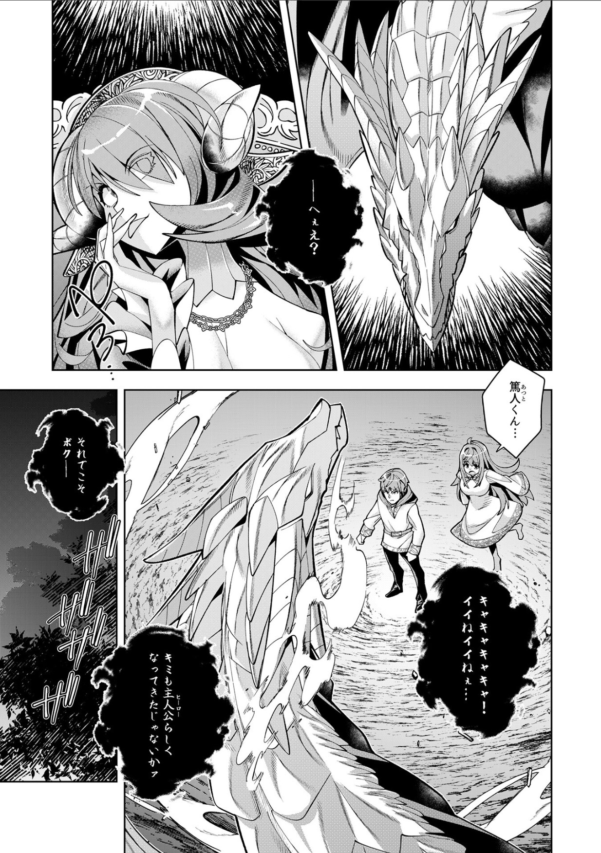 [Mizuki Mizuki, Tanaka Yoshiki, Umigarasu] Youkoso Isekai e, Dewa Shinde Kudasai. - Welcome to another world then please die Ch. 11 画像番号 27