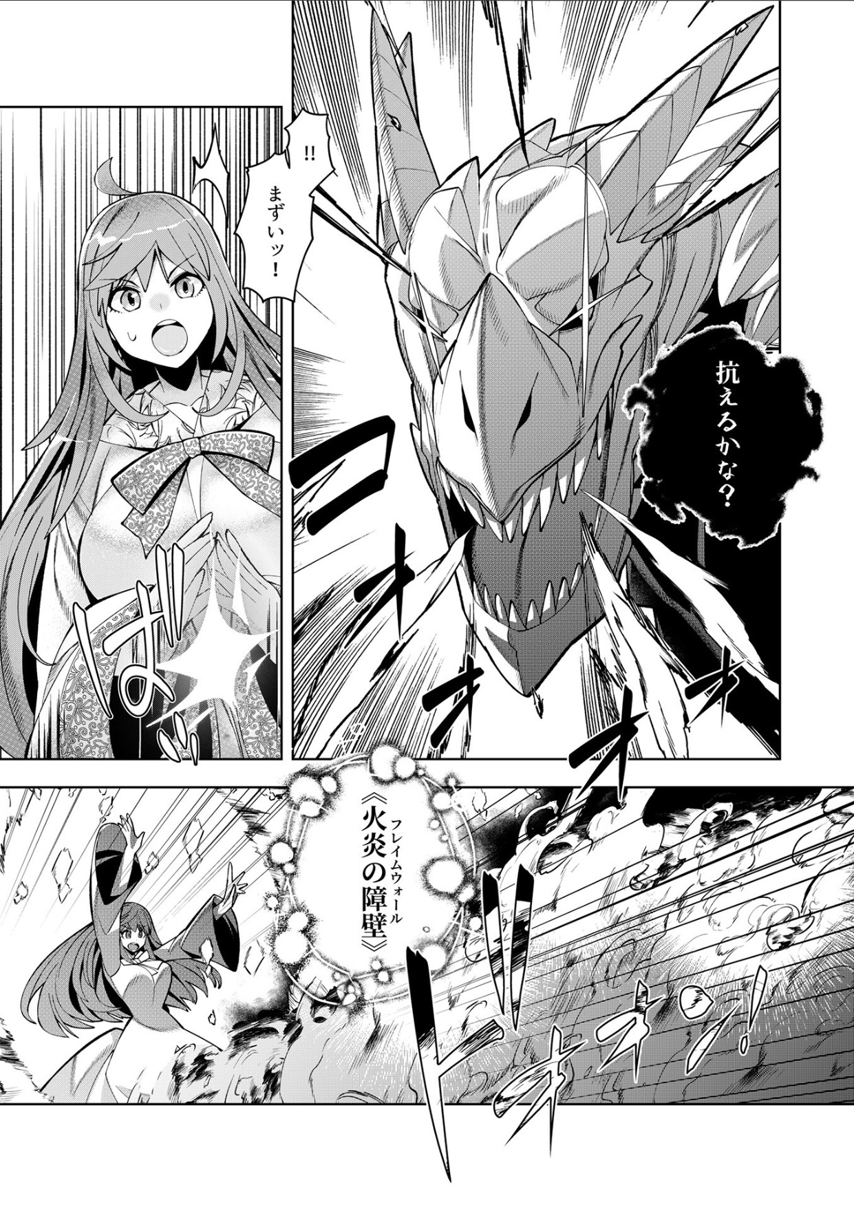 [Mizuki Mizuki, Tanaka Yoshiki, Umigarasu] Youkoso Isekai e, Dewa Shinde Kudasai. - Welcome to another world then please die Ch. 11 画像番号 29
