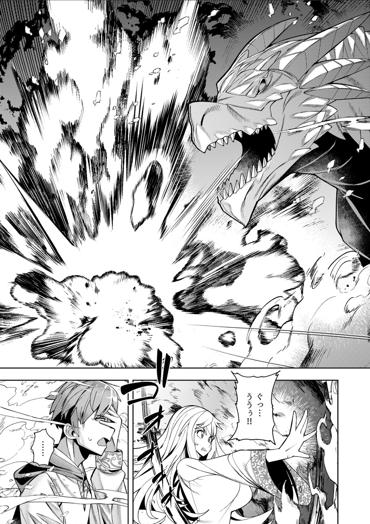 [Mizuki Mizuki, Tanaka Yoshiki, Umigarasu] Youkoso Isekai e, Dewa Shinde Kudasai. - Welcome to another world then please die Ch. 11 画像番号 30