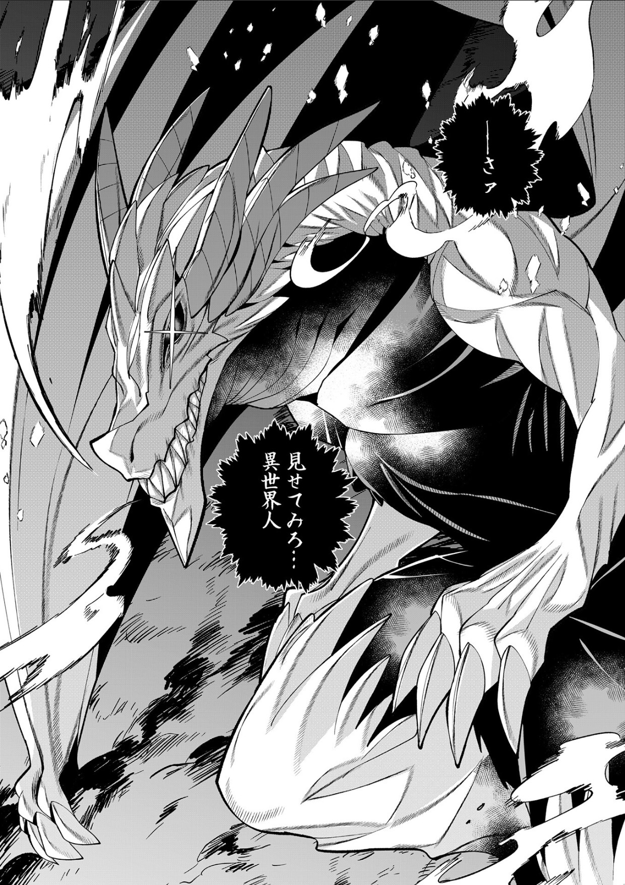 [Mizuki Mizuki, Tanaka Yoshiki, Umigarasu] Youkoso Isekai e, Dewa Shinde Kudasai. - Welcome to another world then please die Ch. 11 画像番号 31