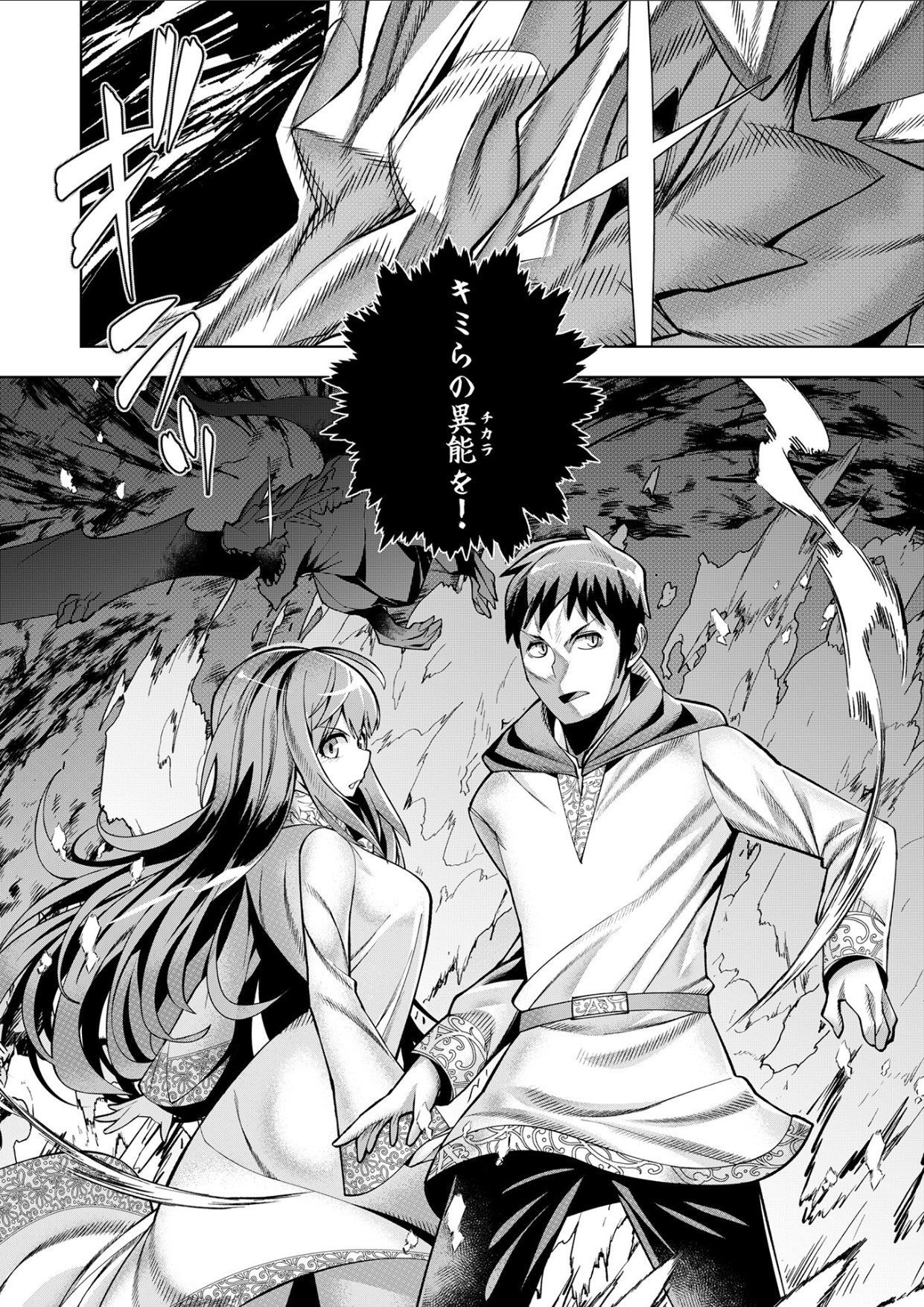 [Mizuki Mizuki, Tanaka Yoshiki, Umigarasu] Youkoso Isekai e, Dewa Shinde Kudasai. - Welcome to another world then please die Ch. 11 画像番号 32