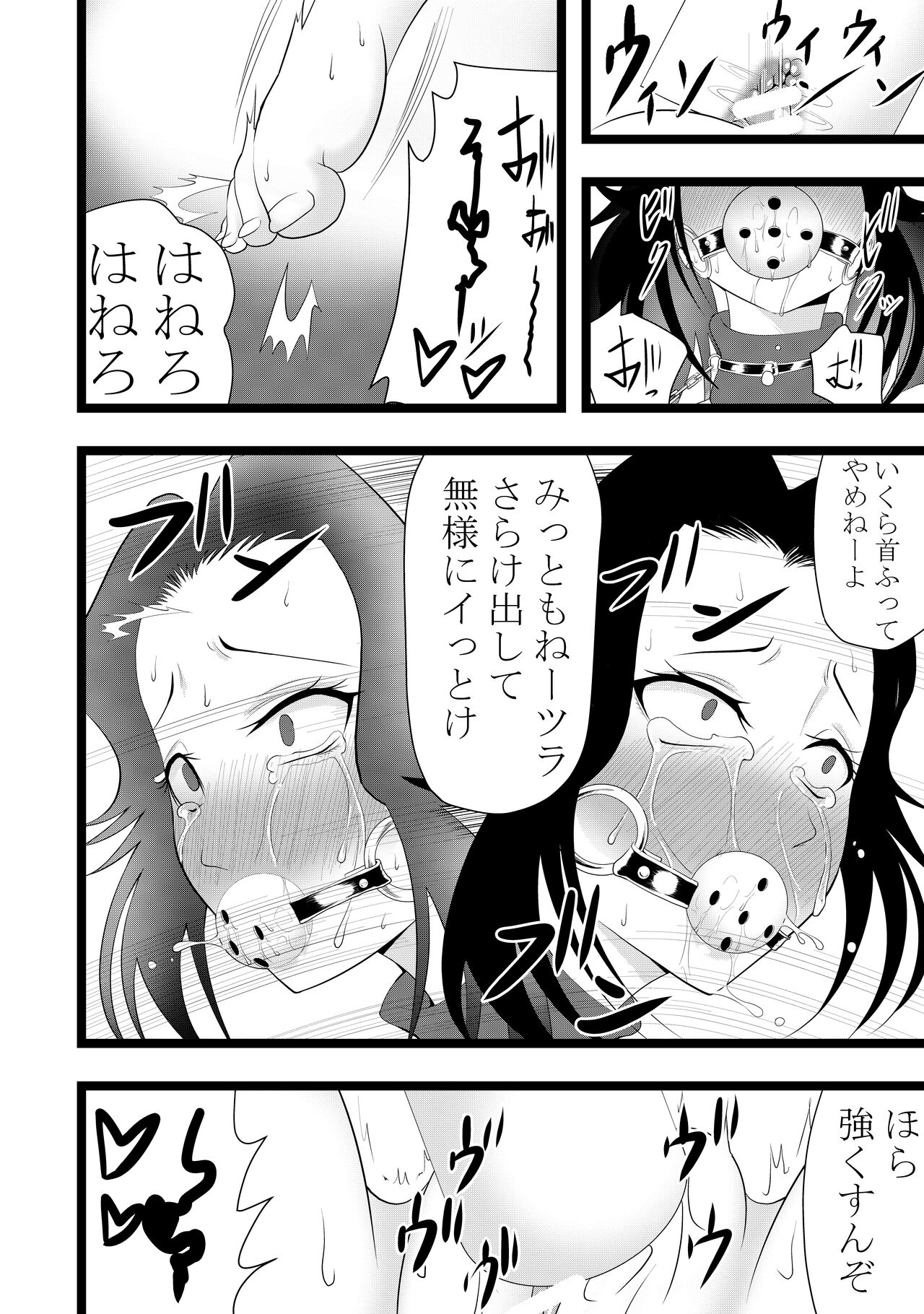 [Wanitokagegisu]  Mugen Clitoris Seme numero di immagine  5