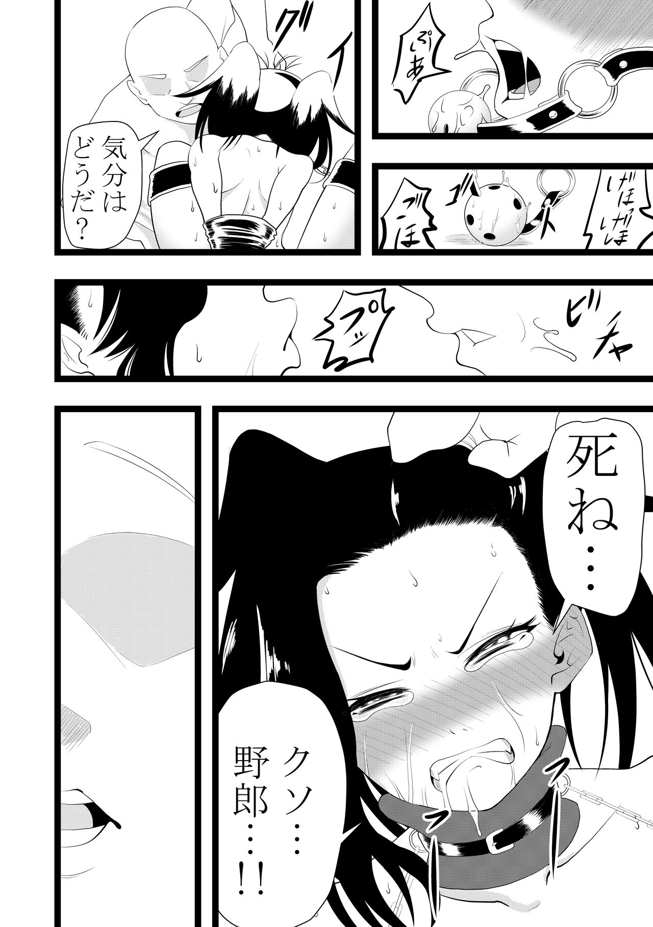 [Wanitokagegisu]  Mugen Clitoris Seme numero di immagine  7