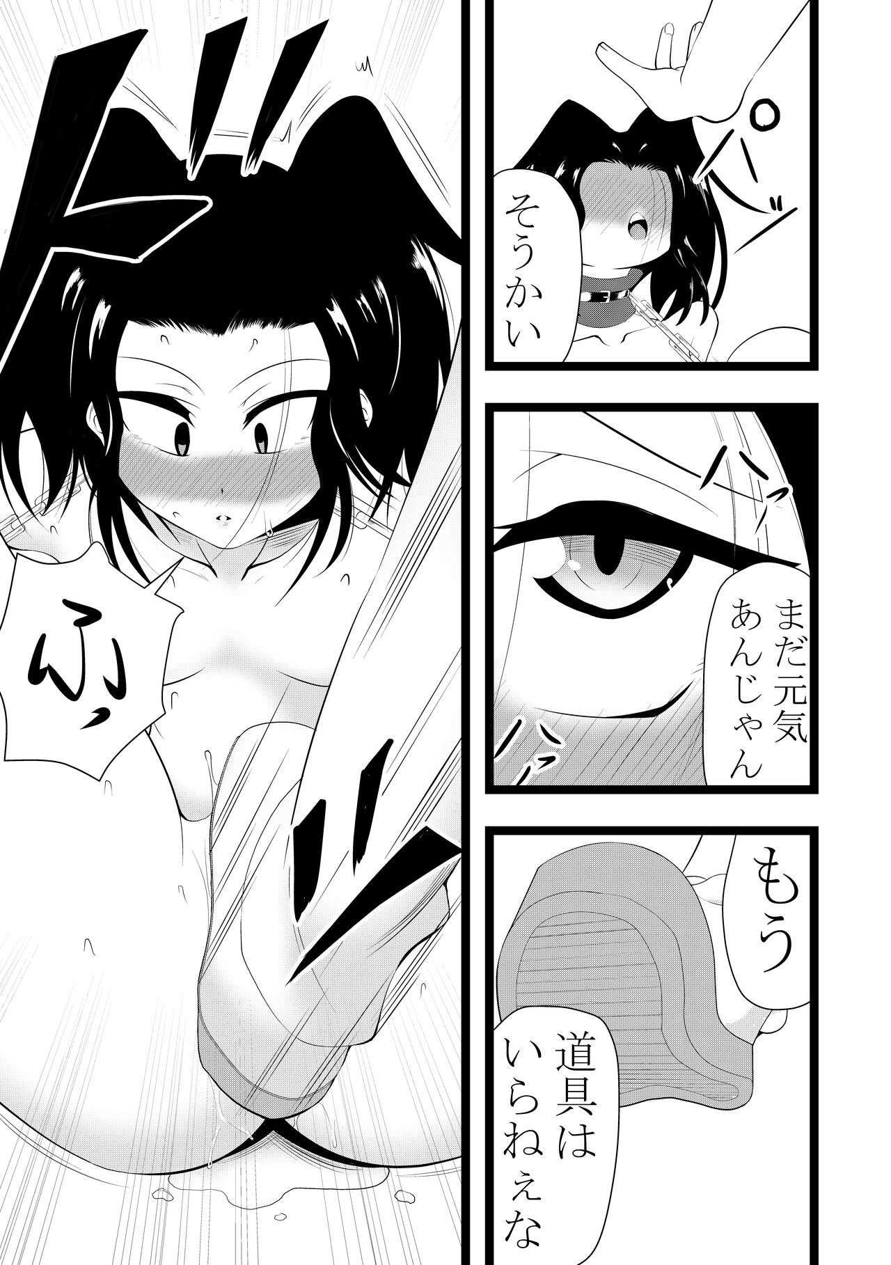 [Wanitokagegisu]  Mugen Clitoris Seme numero di immagine  8