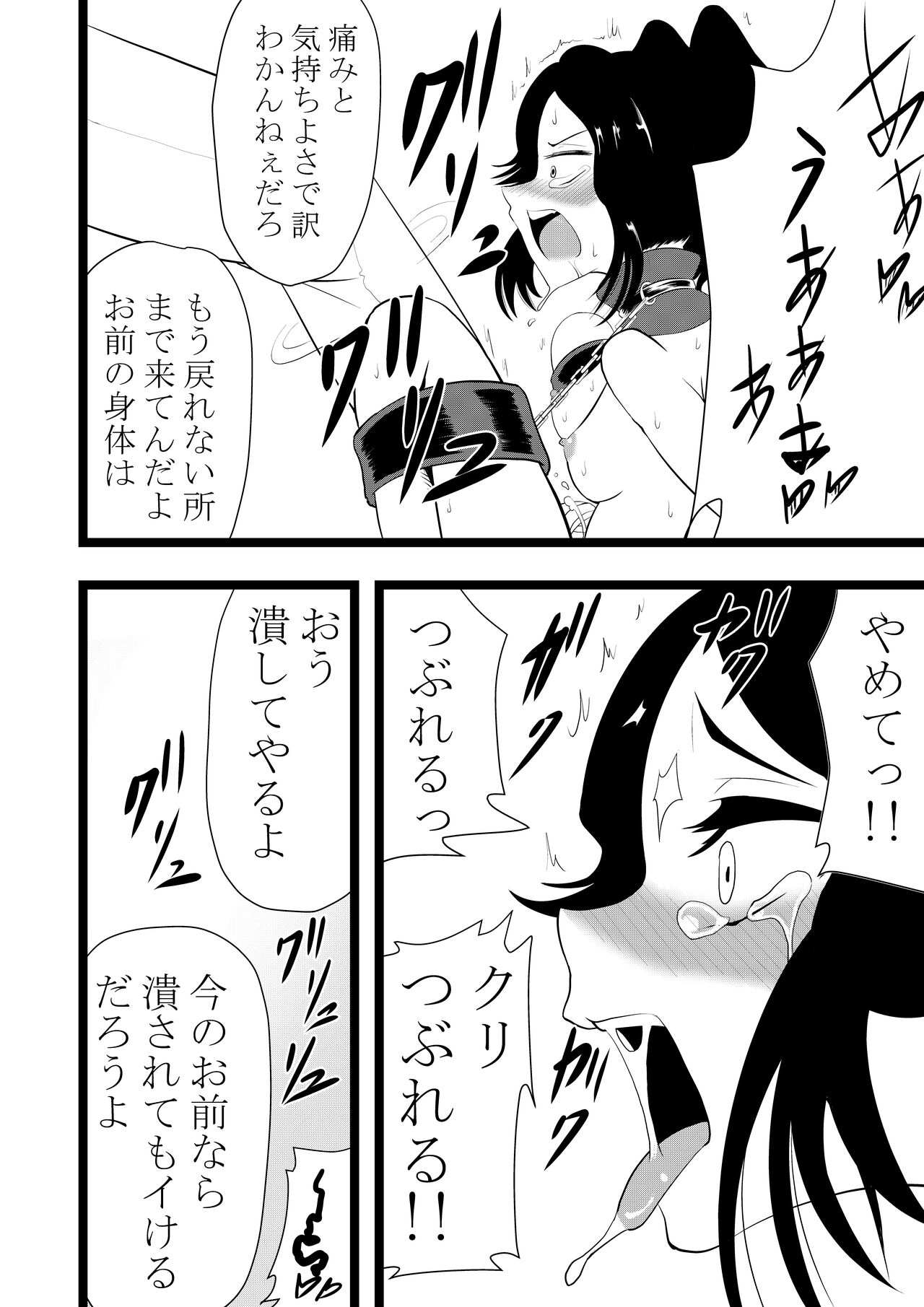 [Wanitokagegisu]  Mugen Clitoris Seme numero di immagine  9