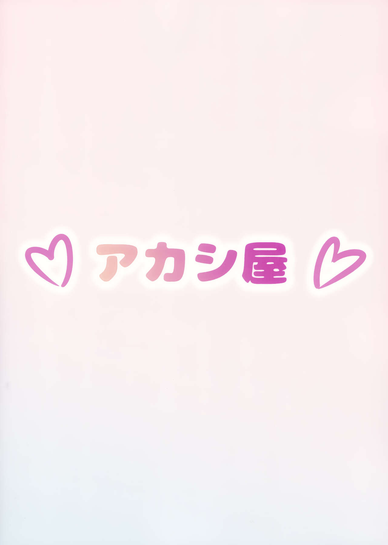 (Sanctum Archive chapter.4) [Akashiya (Miyaji Akashi)] Ai no Kotoba wa Praline ni Tokete | 爱的话语在糖果里面溶化 (Blue Archive)  [Chinese] [透明声彩汉化组] image number 22