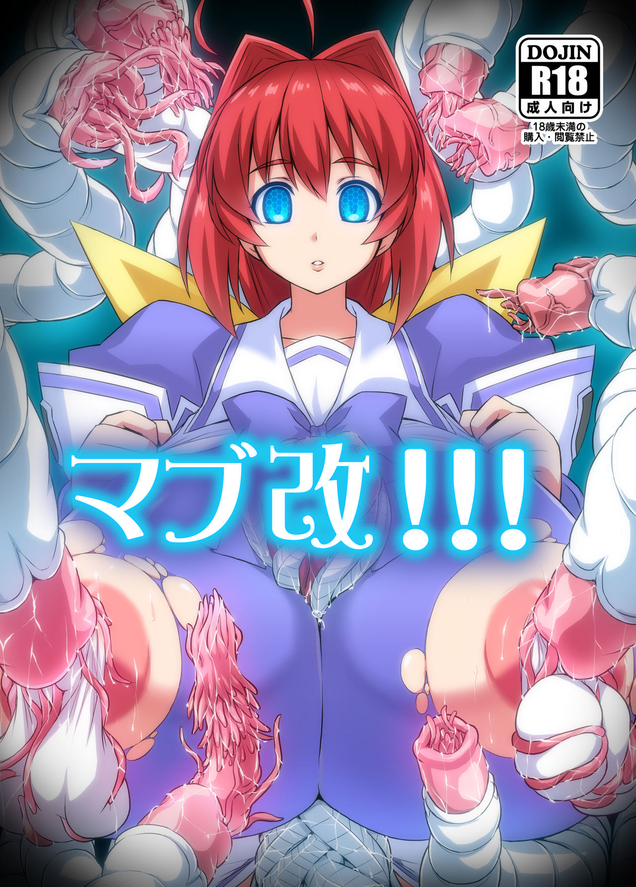 [Izanagi (Otoo)] Muv-Kai!!! (Muv-Luv) [Digital][chinese] [钢华团汉化组] image number 1