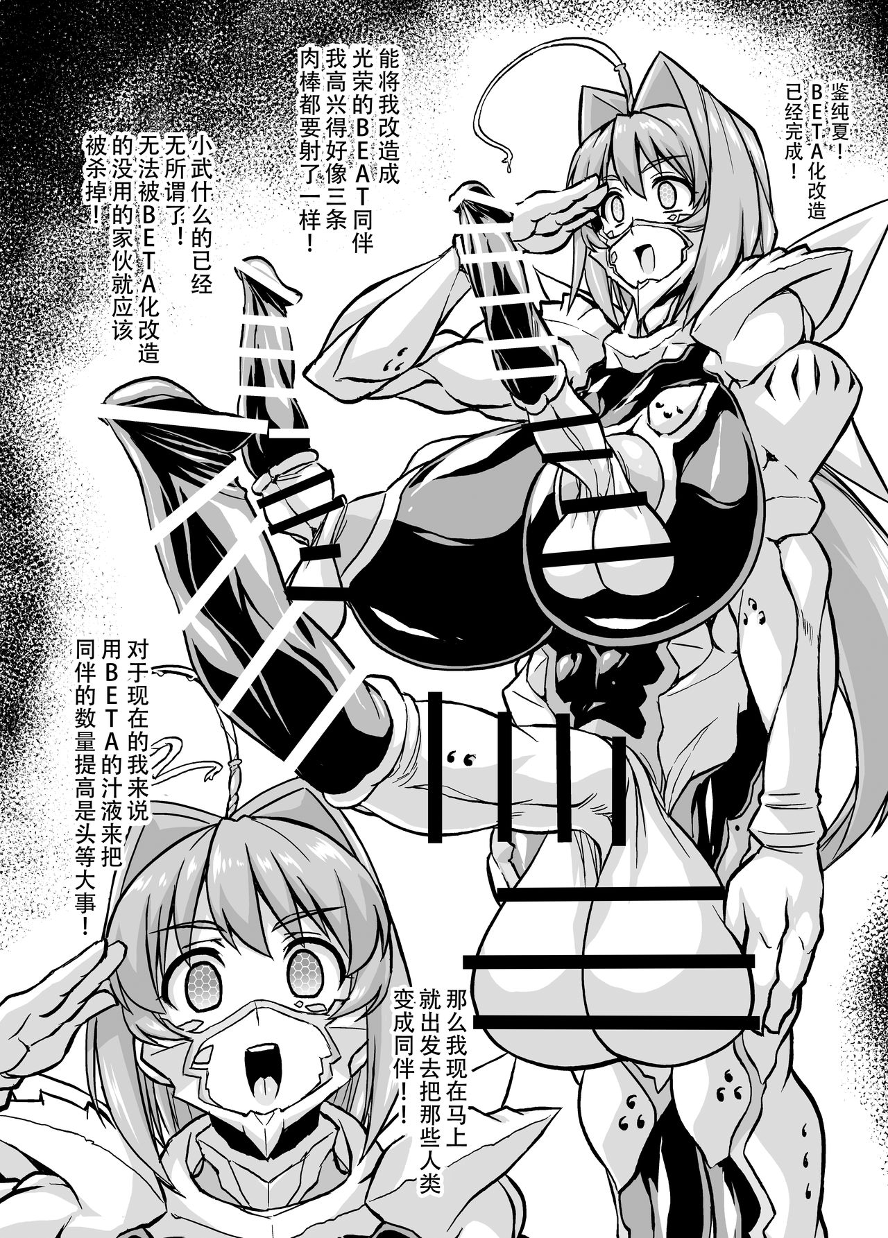 [Izanagi (Otoo)] Muv-Kai!!! (Muv-Luv) [Digital][chinese] [钢华团汉化组] image number 9