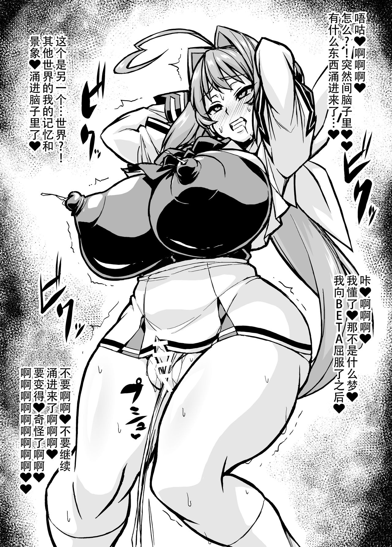 [Izanagi (Otoo)] Muv-Kai!!! (Muv-Luv) [Digital][chinese] [钢华团汉化组] image number 11