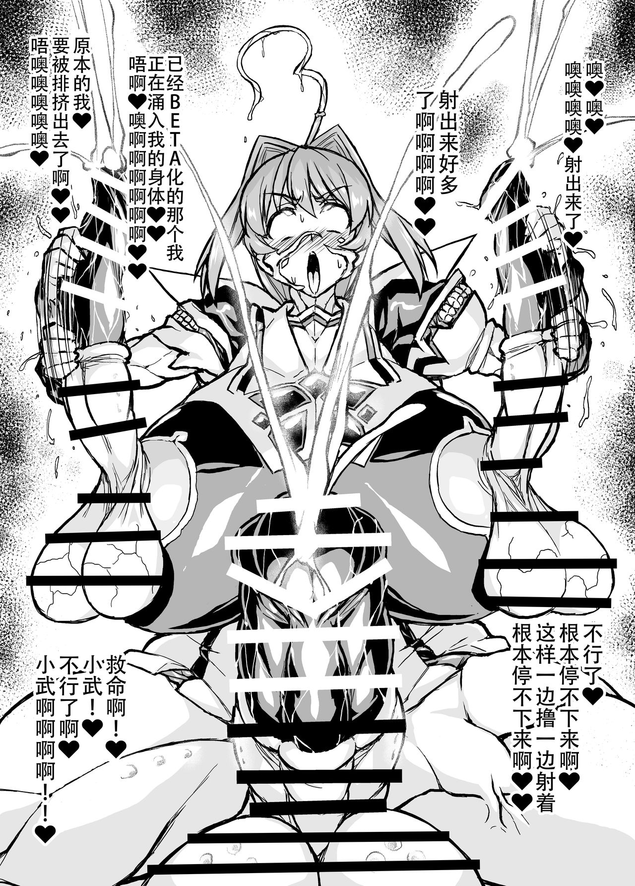 [Izanagi (Otoo)] Muv-Kai!!! (Muv-Luv) [Digital][chinese] [钢华团汉化组] image number 12