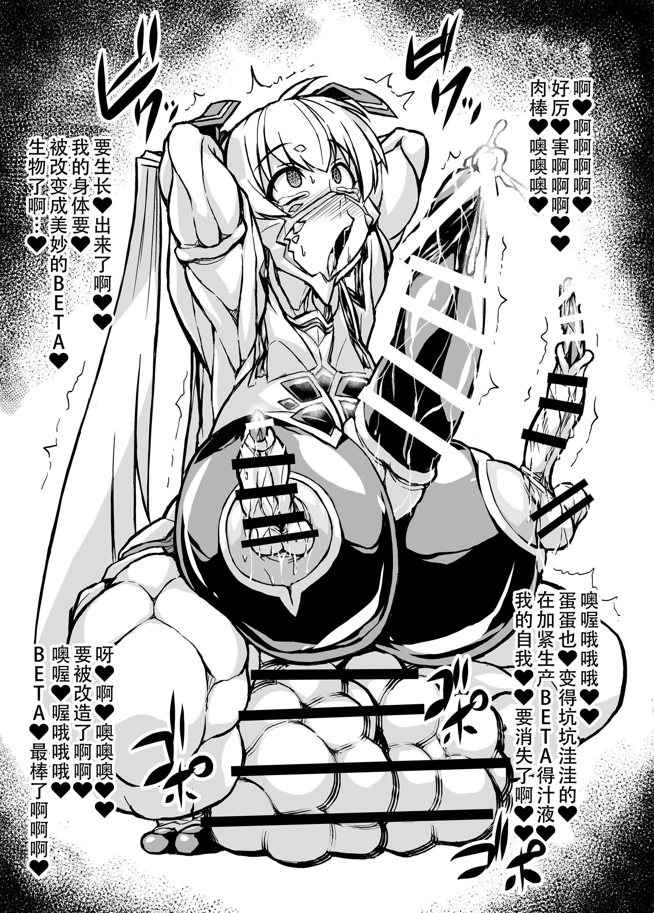 [Izanagi (Otoo)] Muv-Kai!!! (Muv-Luv) [Digital][chinese] [钢华团汉化组] image number 18