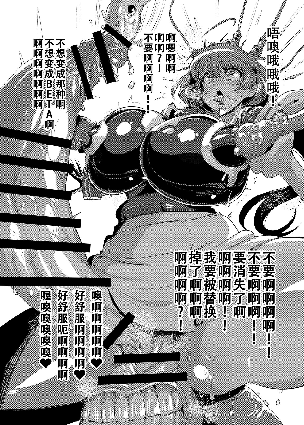 [Izanagi (Otoo)] Muv-Kai!!! (Muv-Luv) [Digital][chinese] [钢华团汉化组] image number 21