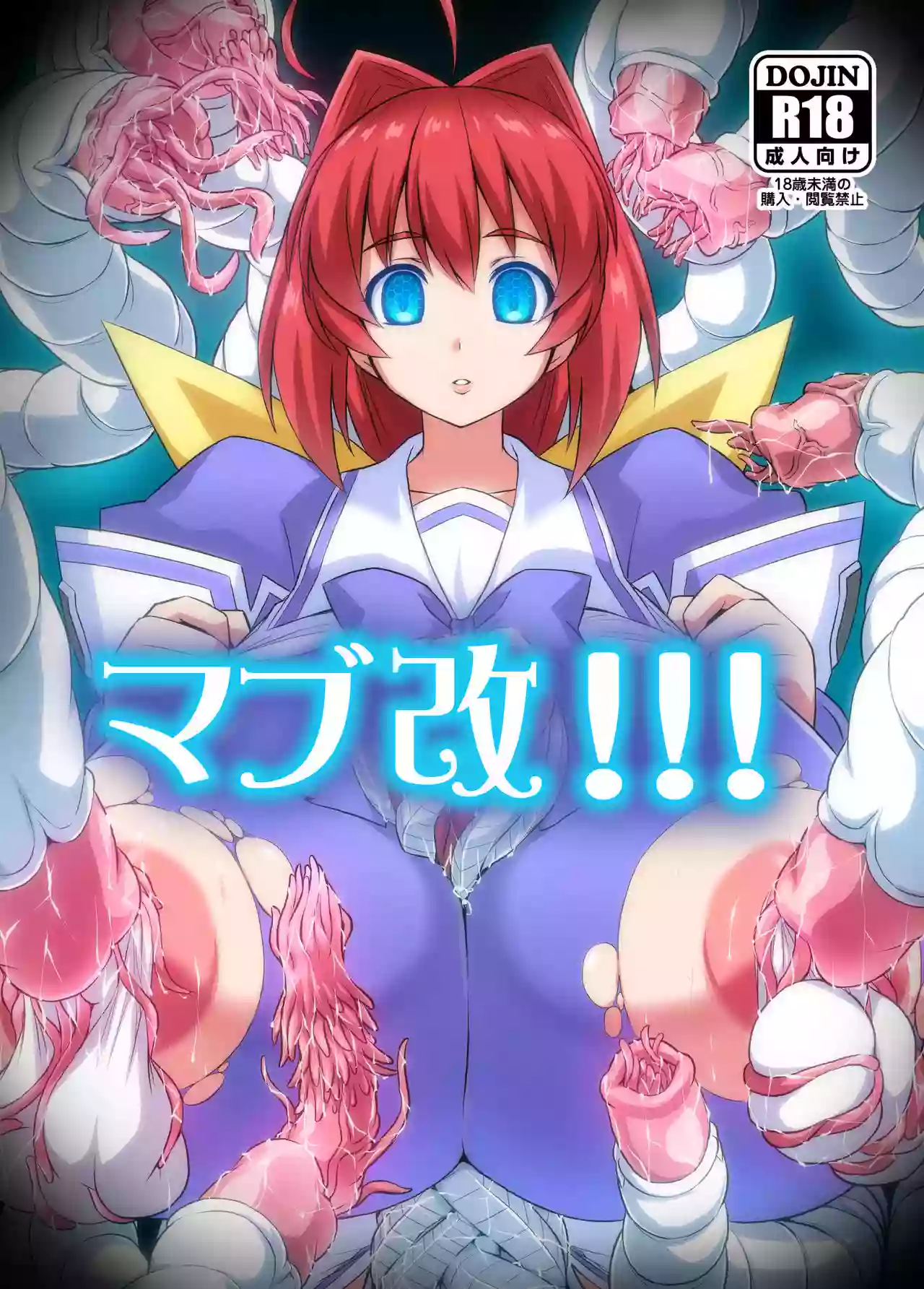 [Izanagi (Otoo)] Muv-Kai!!! (Muv-Luv) [Digital][chinese] [钢华团汉化组]