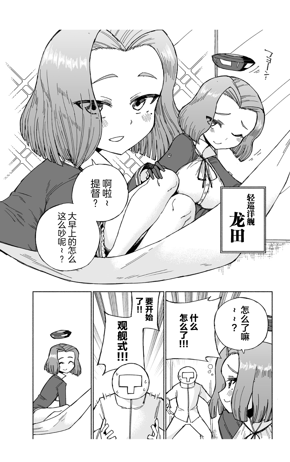 [Kohri Club (Kohri Ms)] Tatsuta Dam wa Himeyaka ni (Kantai Collection -KanColle-) [Chinese] [白杨汉化组] [Digital] 图片编号 6