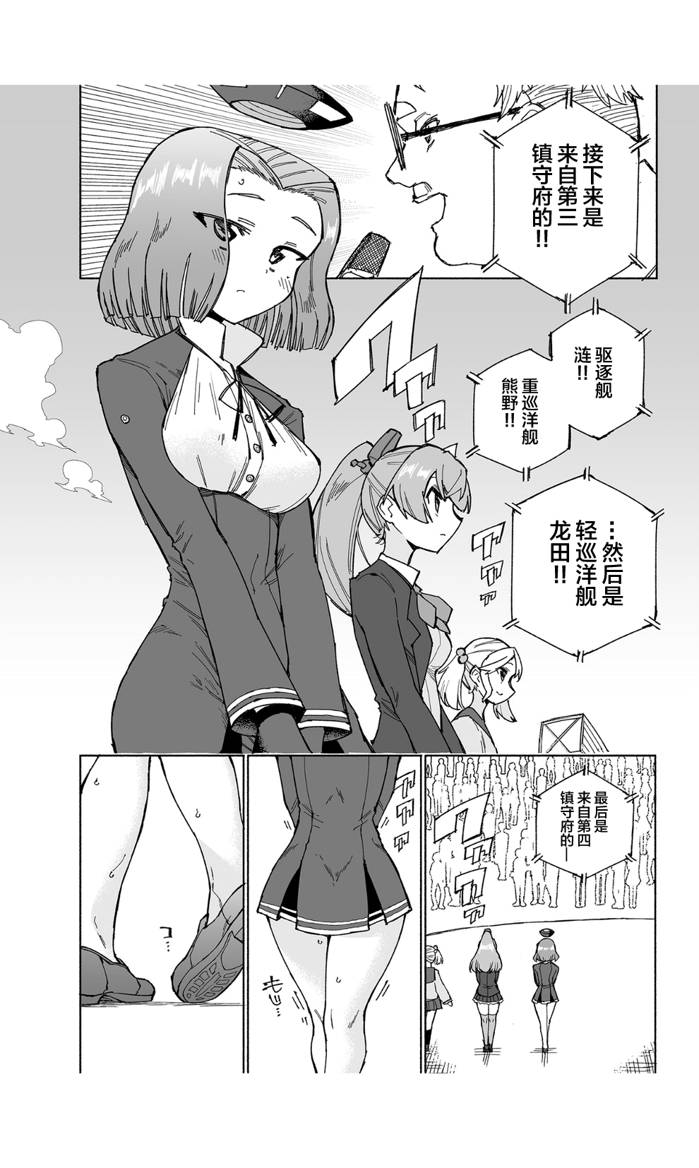 [Kohri Club (Kohri Ms)] Tatsuta Dam wa Himeyaka ni (Kantai Collection -KanColle-) [Chinese] [白杨汉化组] [Digital] 图片编号 10