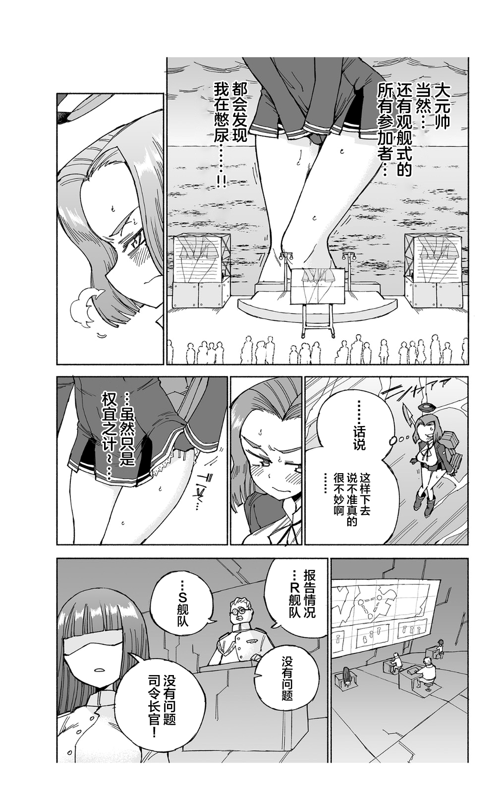 [Kohri Club (Kohri Ms)] Tatsuta Dam wa Himeyaka ni (Kantai Collection -KanColle-) [Chinese] [白杨汉化组] [Digital] 图片编号 16