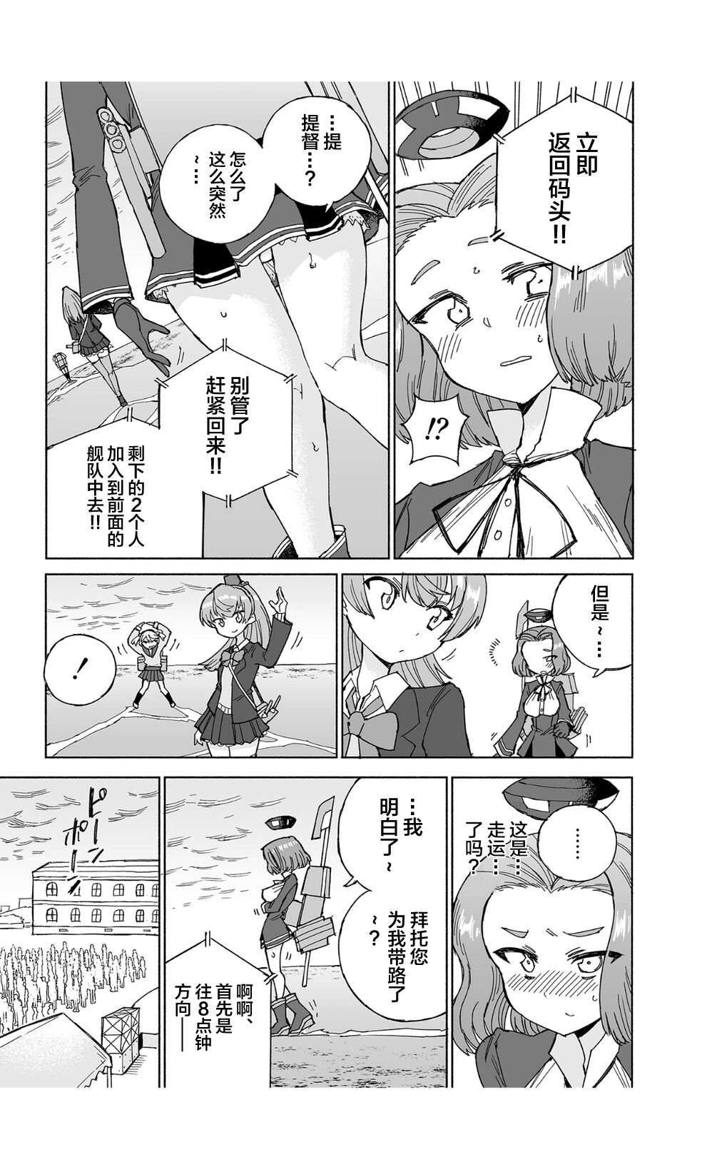 [Kohri Club (Kohri Ms)] Tatsuta Dam wa Himeyaka ni (Kantai Collection -KanColle-) [Chinese] [白杨汉化组] [Digital] 图片编号 19