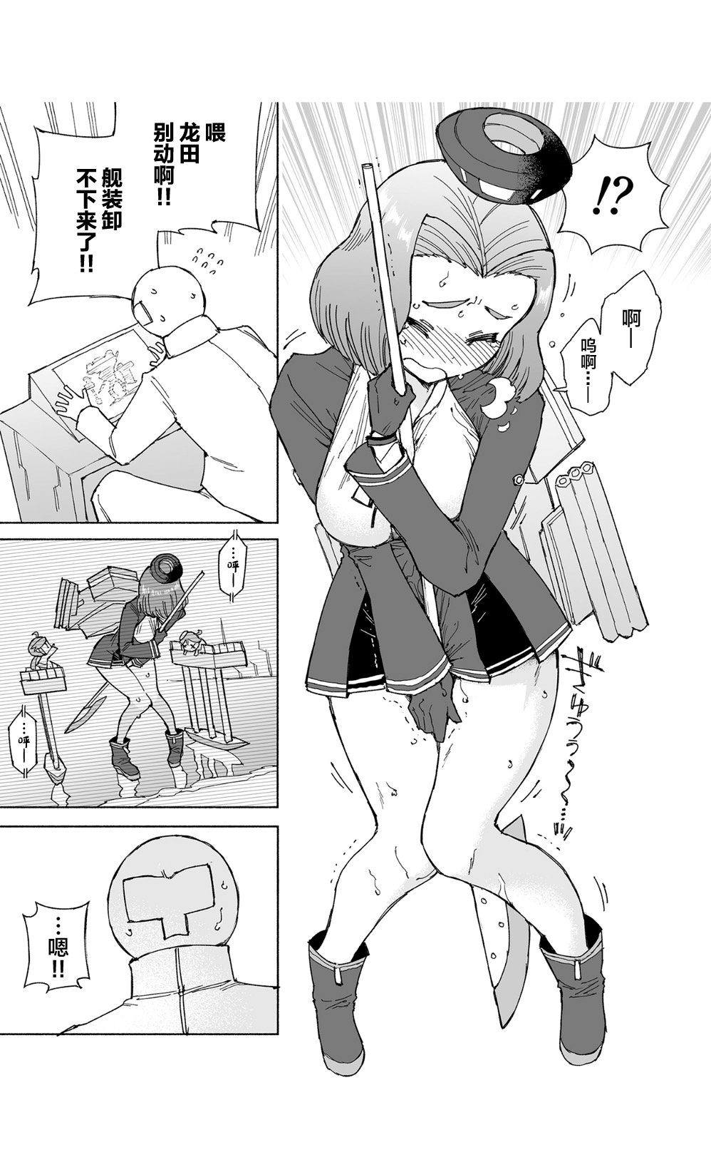 [Kohri Club (Kohri Ms)] Tatsuta Dam wa Himeyaka ni (Kantai Collection -KanColle-) [Chinese] [白杨汉化组] [Digital] 图片编号 25