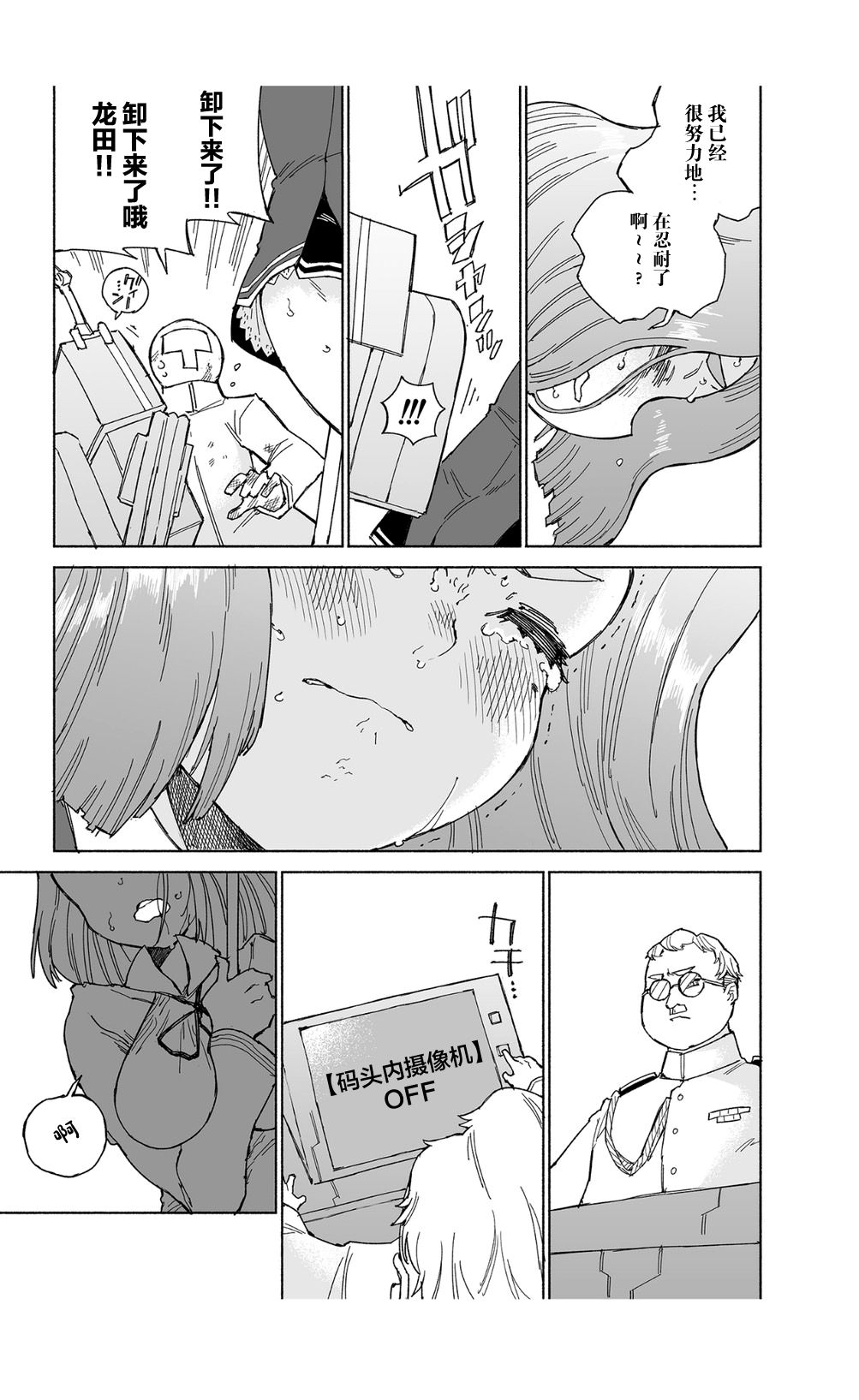 [Kohri Club (Kohri Ms)] Tatsuta Dam wa Himeyaka ni (Kantai Collection -KanColle-) [Chinese] [白杨汉化组] [Digital] 图片编号 27