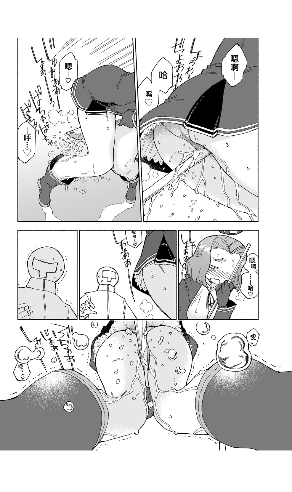 [Kohri Club (Kohri Ms)] Tatsuta Dam wa Himeyaka ni (Kantai Collection -KanColle-) [Chinese] [白杨汉化组] [Digital] 图片编号 29