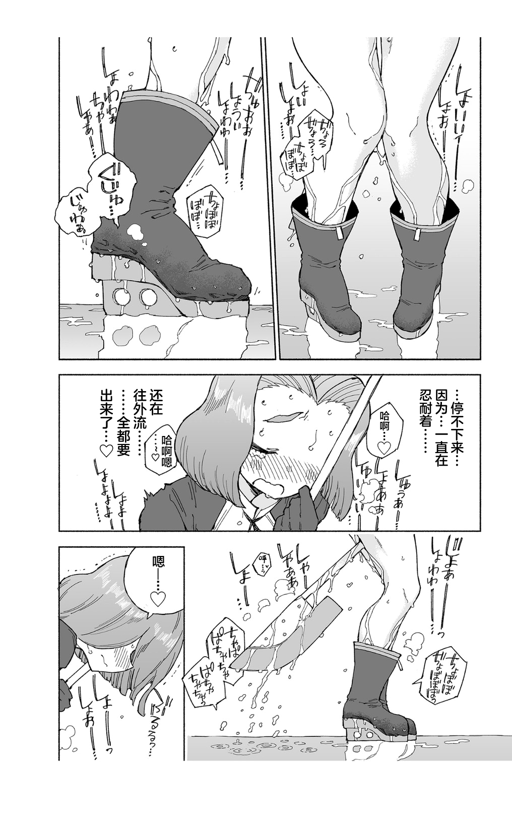 [Kohri Club (Kohri Ms)] Tatsuta Dam wa Himeyaka ni (Kantai Collection -KanColle-) [Chinese] [白杨汉化组] [Digital] 图片编号 30