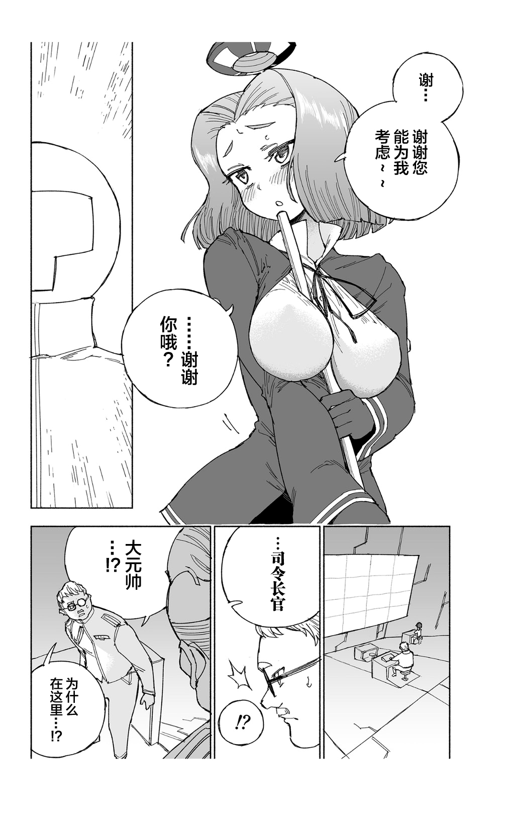 [Kohri Club (Kohri Ms)] Tatsuta Dam wa Himeyaka ni (Kantai Collection -KanColle-) [Chinese] [白杨汉化组] [Digital] 图片编号 33