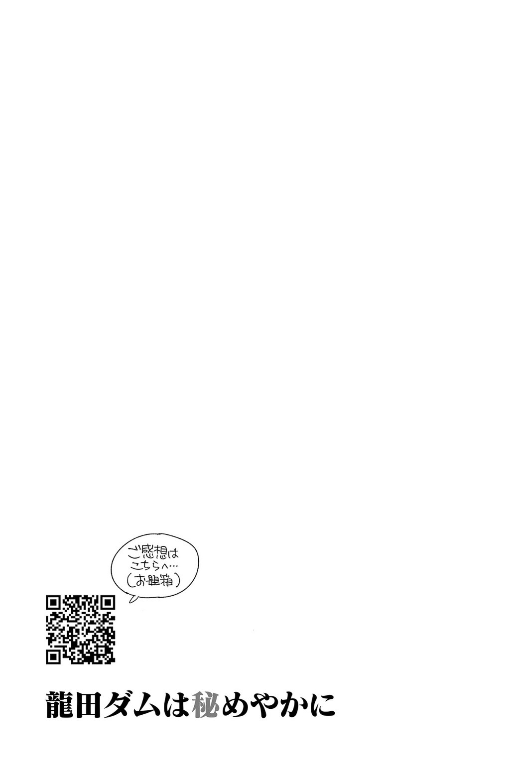 [Kohri Club (Kohri Ms)] Tatsuta Dam wa Himeyaka ni (Kantai Collection -KanColle-) [Chinese] [白杨汉化组] [Digital] 图片编号 41