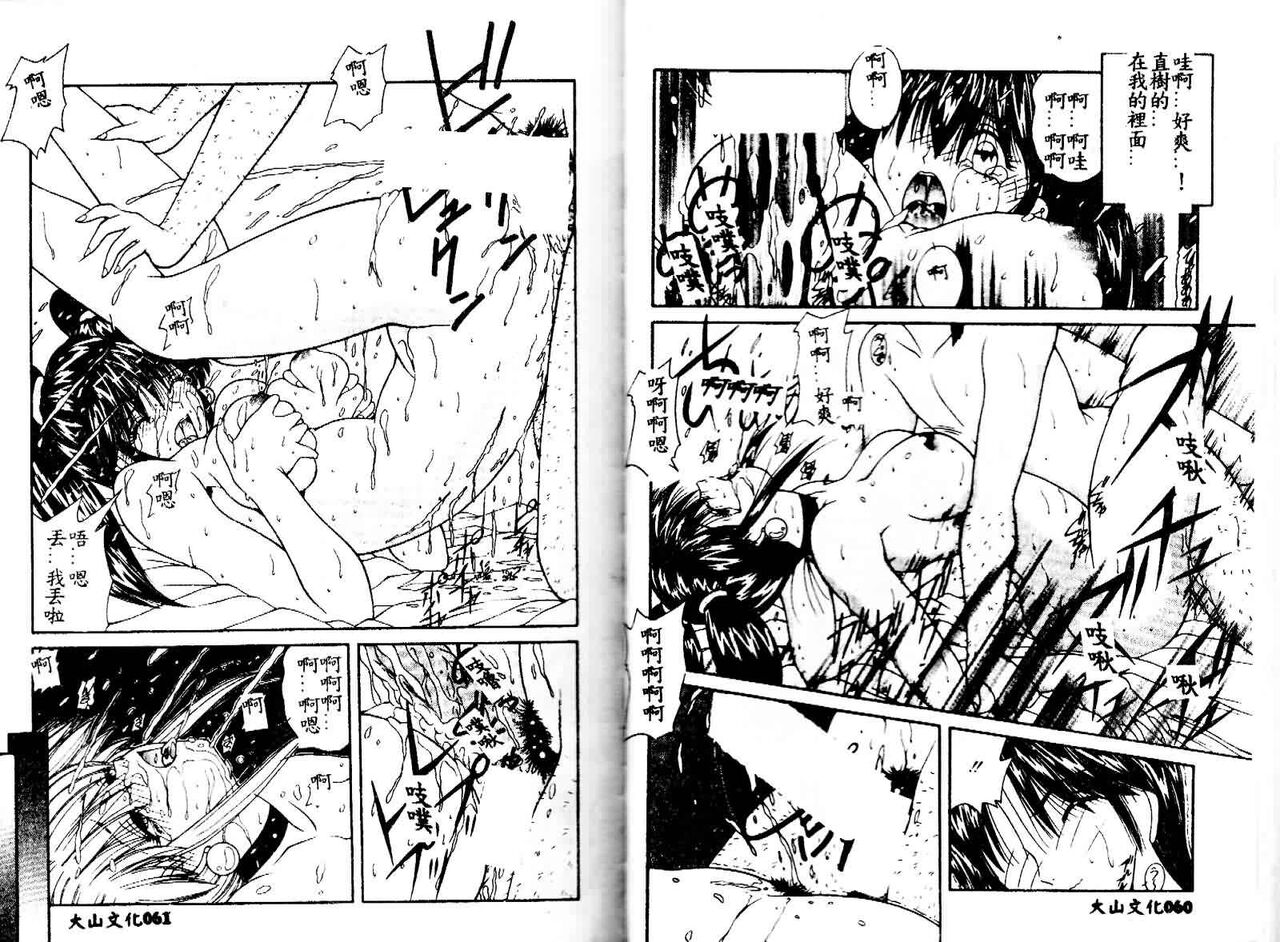 [Sasaki Mizuki] Kiken na Cupid [Chinese] image number 32