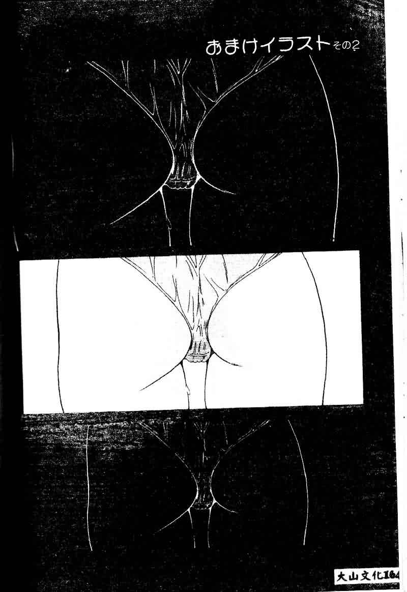 [Sasaki Mizuki] Kiken na Cupid [Chinese] image number 84