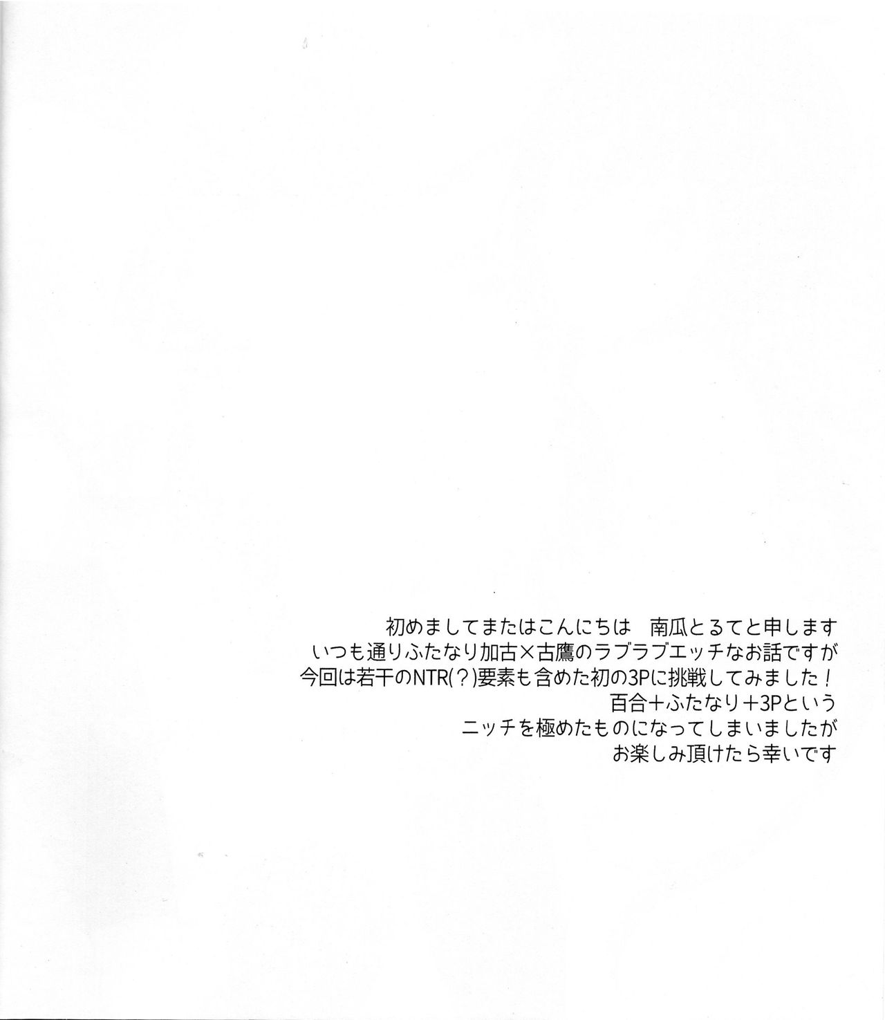 (C94) [my pace world (Kabocha Torte)] Furutaka Onee-chan Soudatsusen!? ~Gokkun Double Kako Ochinpo Milk~ (Kantai Collection -KanColle-) 图片编号 3