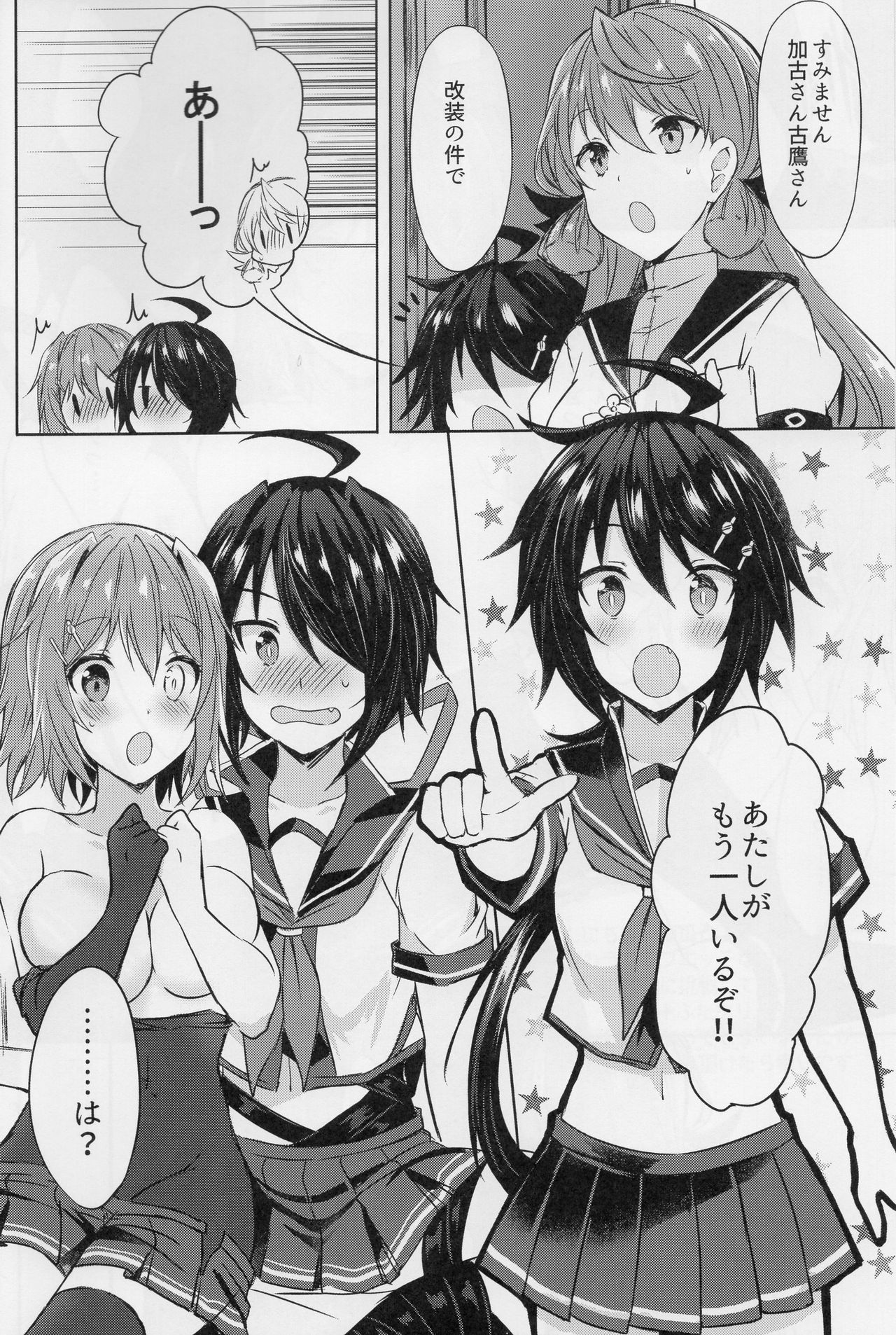 (C94) [my pace world (Kabocha Torte)] Furutaka Onee-chan Soudatsusen!? ~Gokkun Double Kako Ochinpo Milk~ (Kantai Collection -KanColle-) 图片编号 5