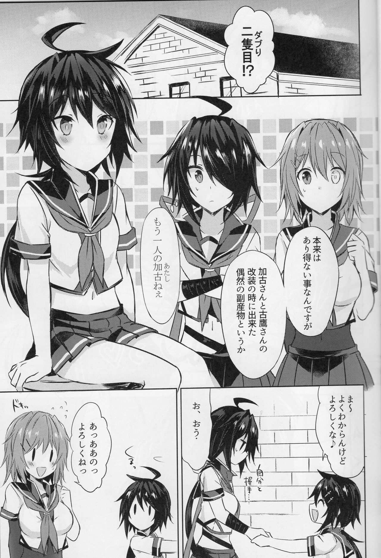 (C94) [my pace world (Kabocha Torte)] Furutaka Onee-chan Soudatsusen!? ~Gokkun Double Kako Ochinpo Milk~ (Kantai Collection -KanColle-) 图片编号 6