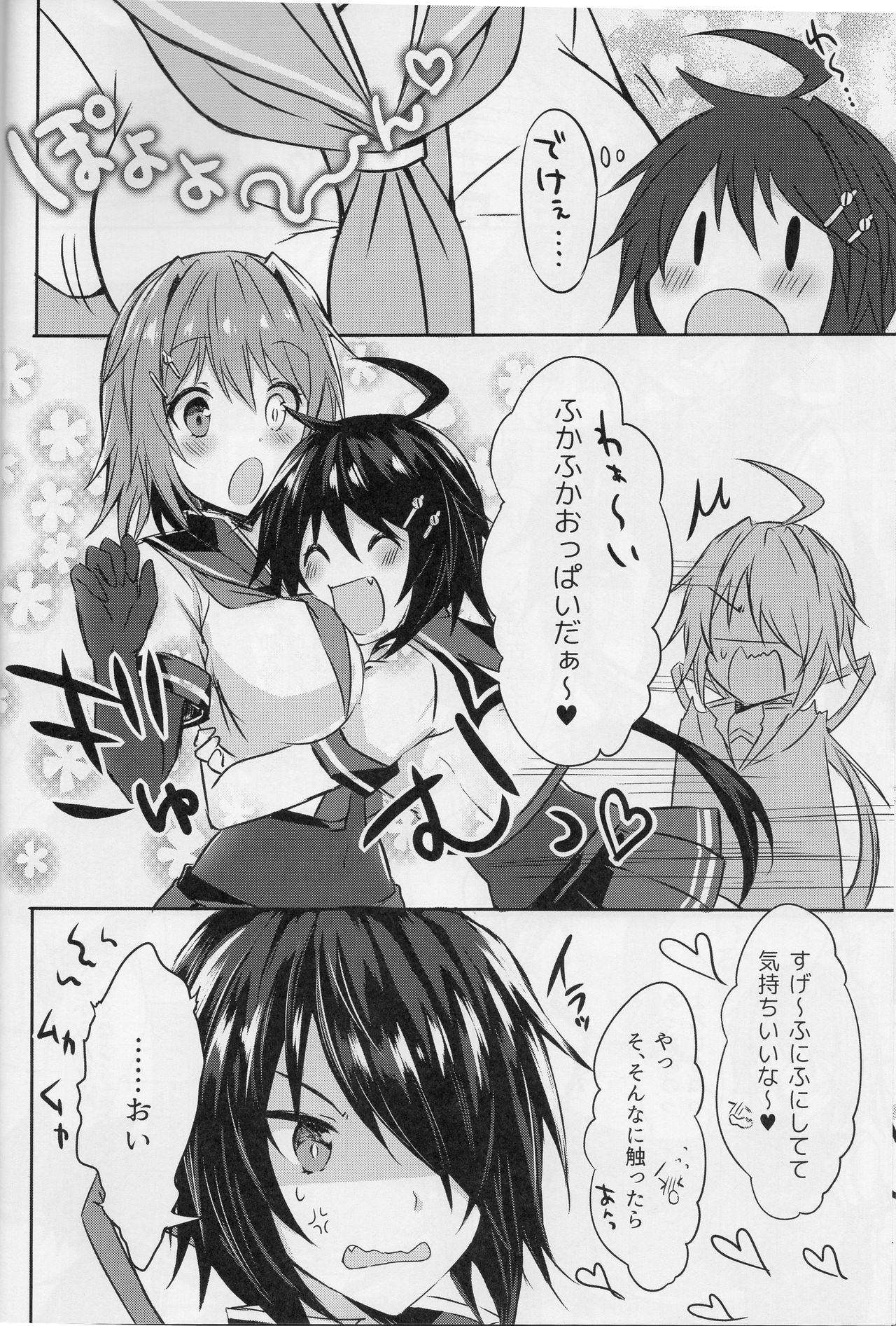 (C94) [my pace world (Kabocha Torte)] Furutaka Onee-chan Soudatsusen!? ~Gokkun Double Kako Ochinpo Milk~ (Kantai Collection -KanColle-) 图片编号 7