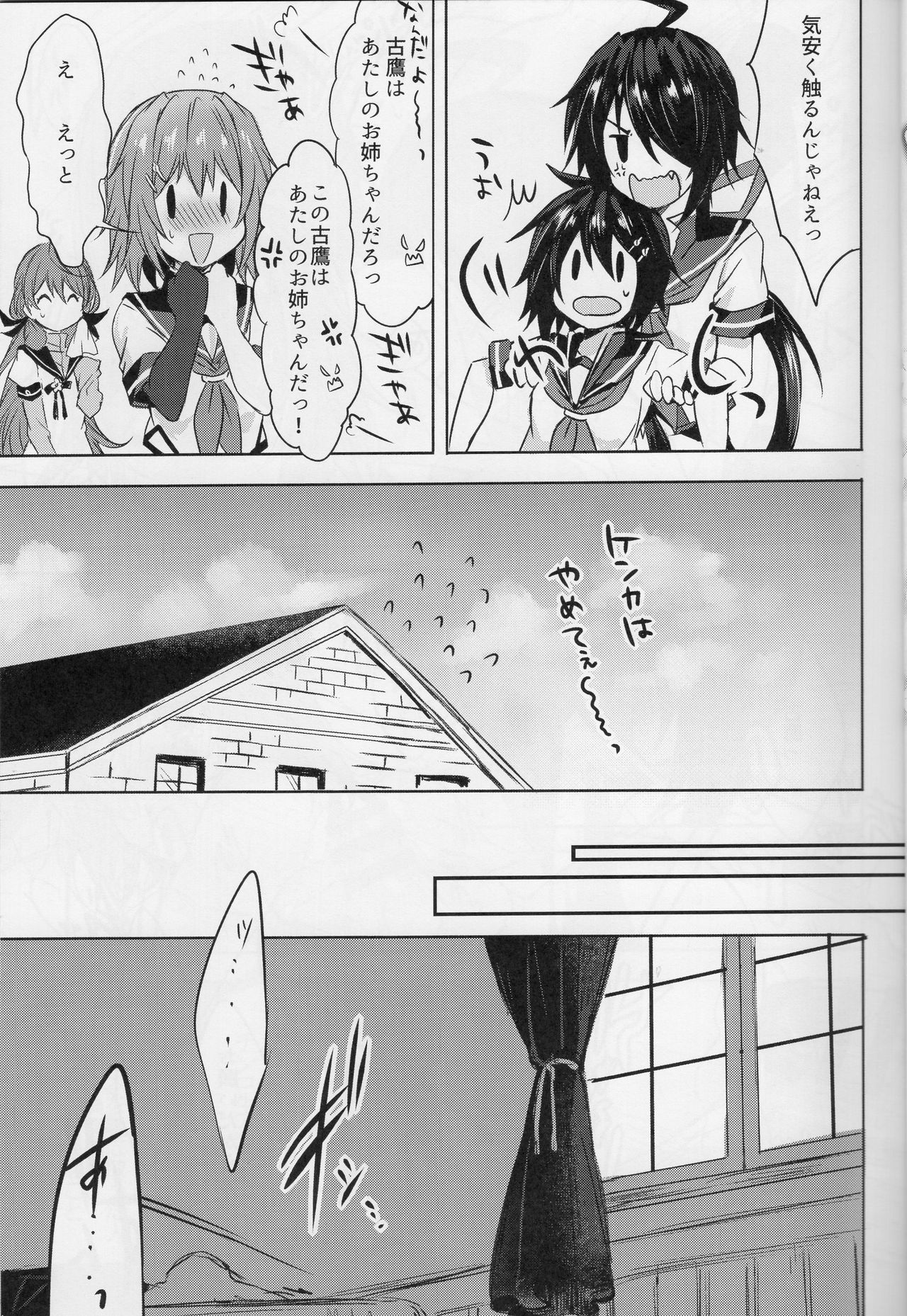 (C94) [my pace world (Kabocha Torte)] Furutaka Onee-chan Soudatsusen!? ~Gokkun Double Kako Ochinpo Milk~ (Kantai Collection -KanColle-) 图片编号 8