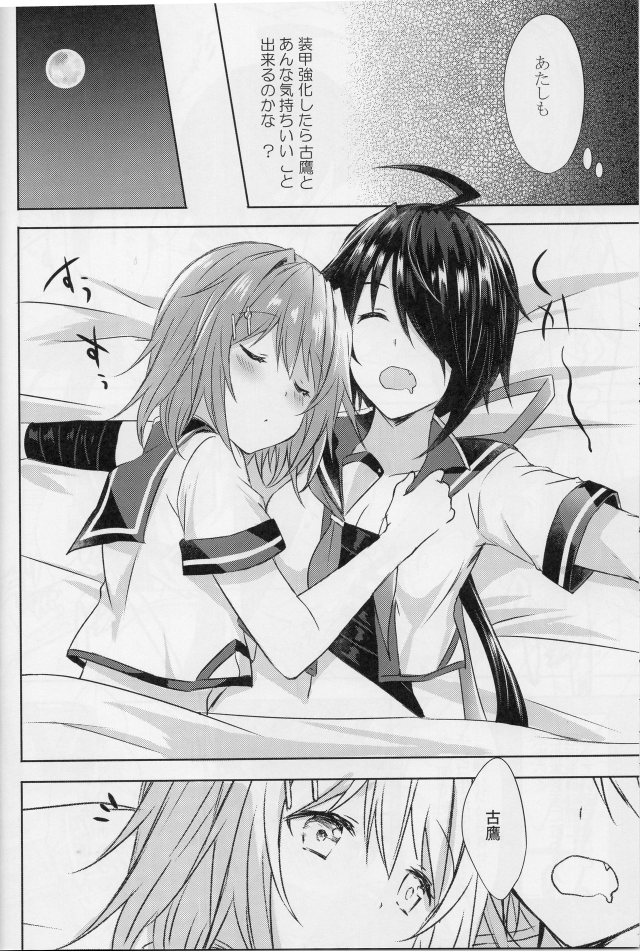 (C94) [my pace world (Kabocha Torte)] Furutaka Onee-chan Soudatsusen!? ~Gokkun Double Kako Ochinpo Milk~ (Kantai Collection -KanColle-) 图片编号 11