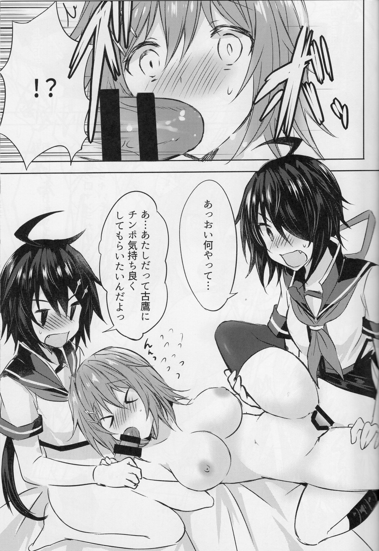 (C94) [my pace world (Kabocha Torte)] Furutaka Onee-chan Soudatsusen!? ~Gokkun Double Kako Ochinpo Milk~ (Kantai Collection -KanColle-) 图片编号 20