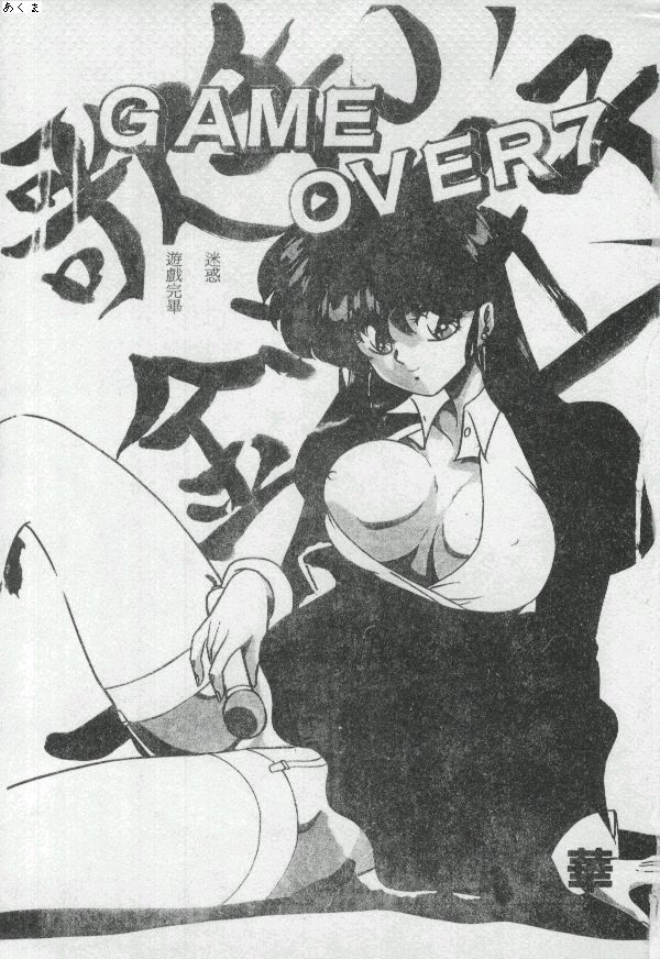 [Moriya Neko] Illusion Dance [Chinese] image number 2