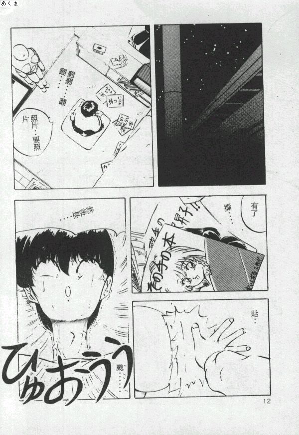 [Moriya Neko] Illusion Dance [Chinese] image number 11