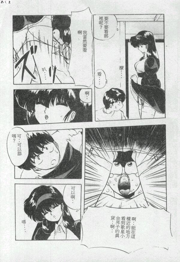 [Moriya Neko] Illusion Dance [Chinese] image number 15