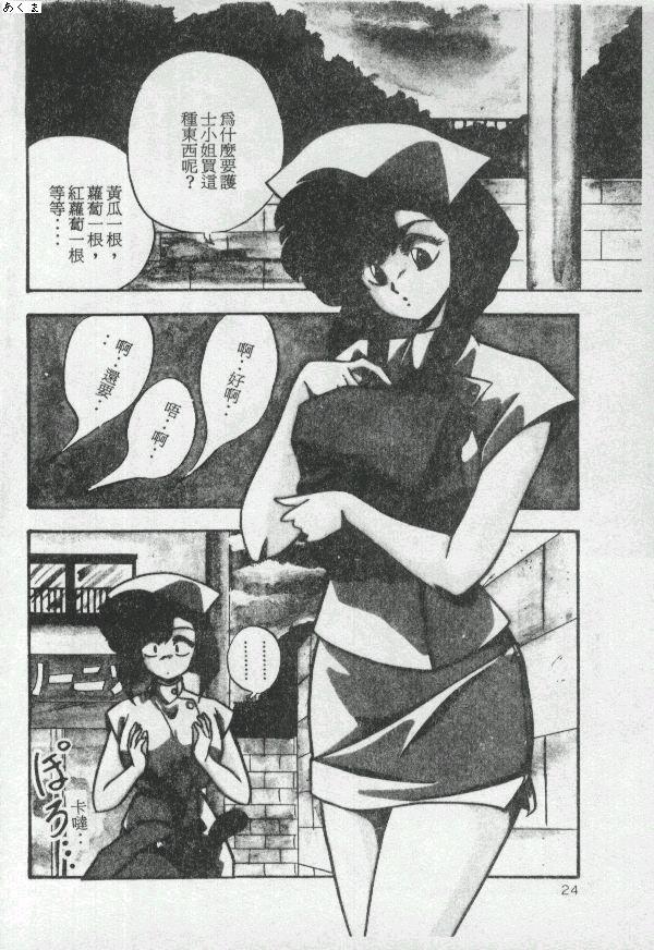 [Moriya Neko] Illusion Dance [Chinese] image number 23