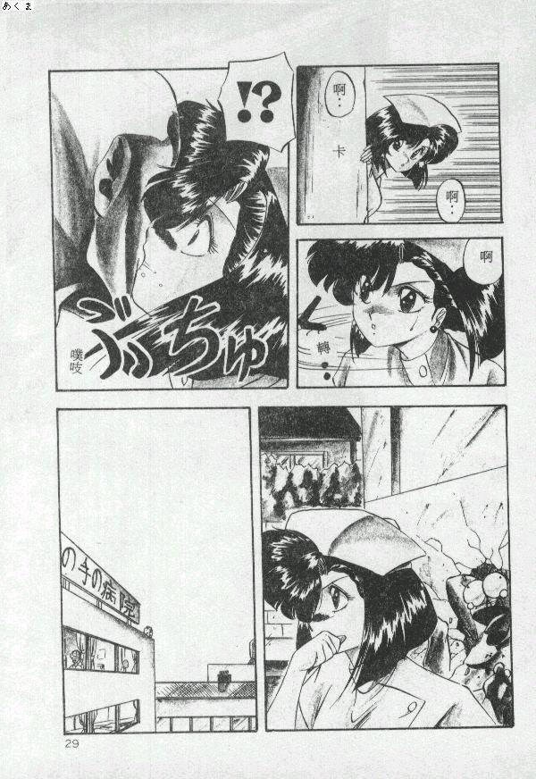 [Moriya Neko] Illusion Dance [Chinese] image number 28