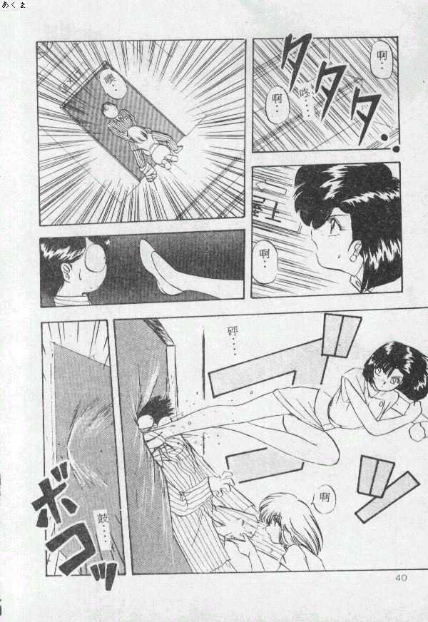 [Moriya Neko] Illusion Dance [Chinese] image number 39