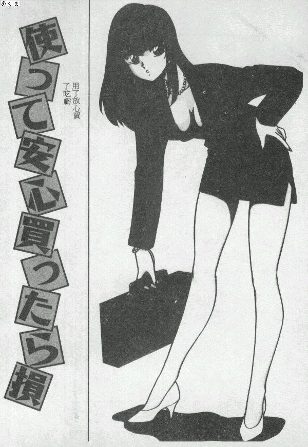 [Moriya Neko] Illusion Dance [Chinese] image number 42