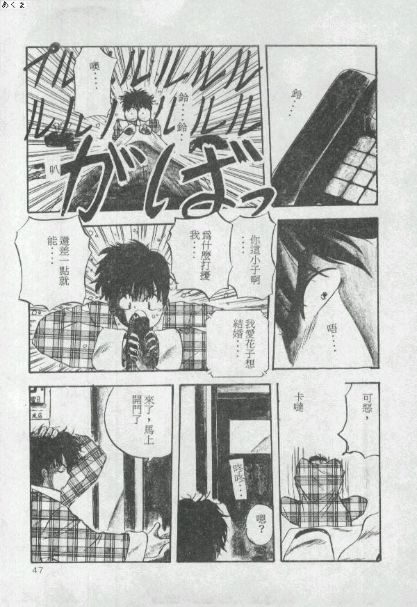 [Moriya Neko] Illusion Dance [Chinese] image number 46