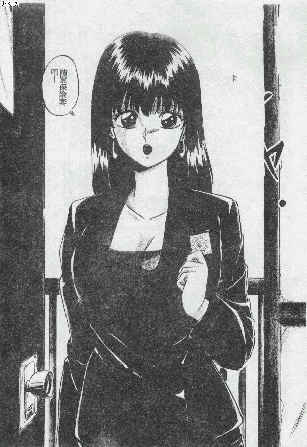 [Moriya Neko] Illusion Dance [Chinese] image number 47